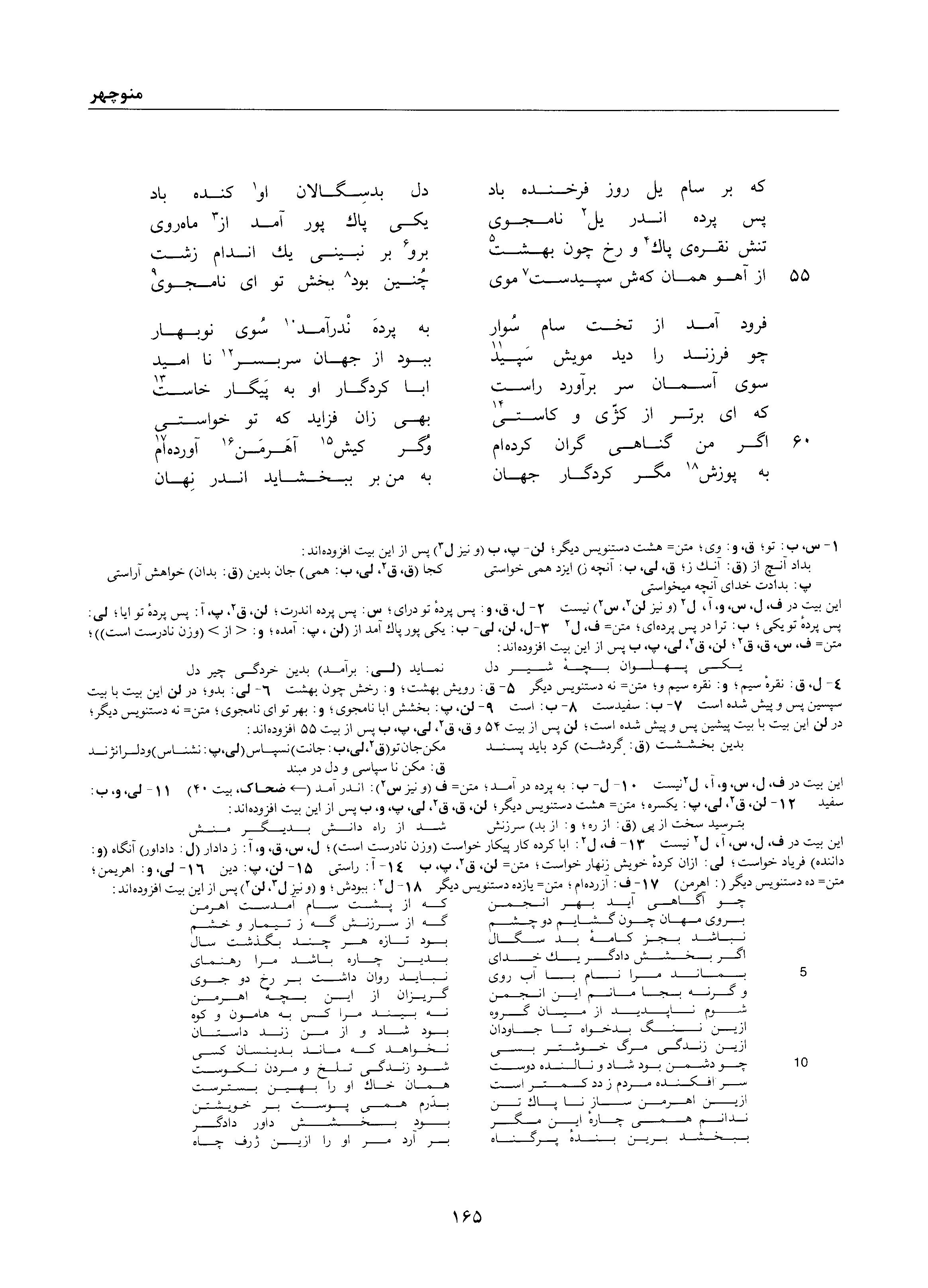 vol. 1, p. 165