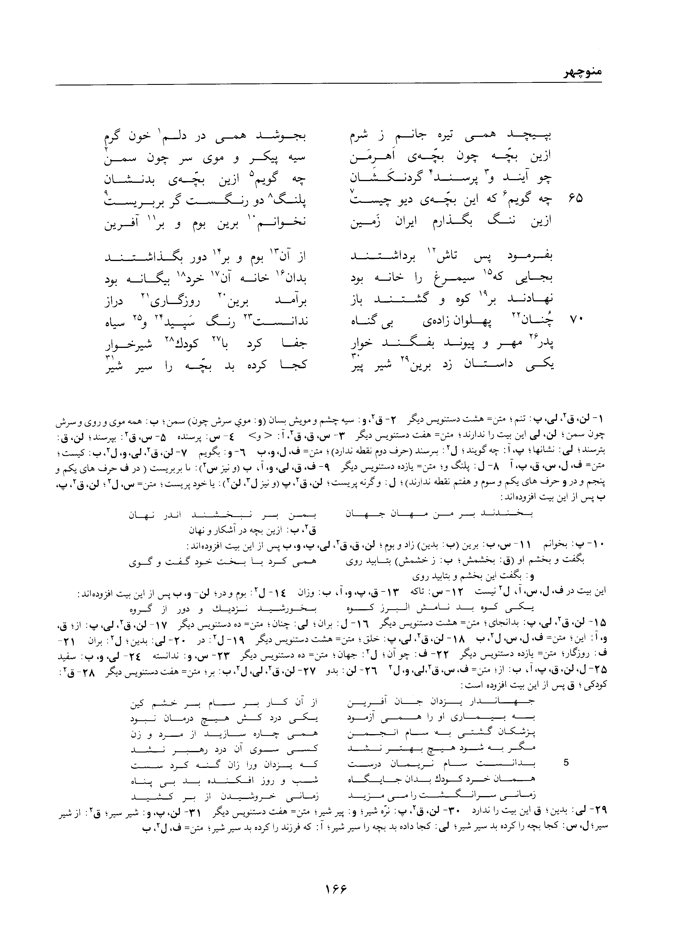 vol. 1, p. 166