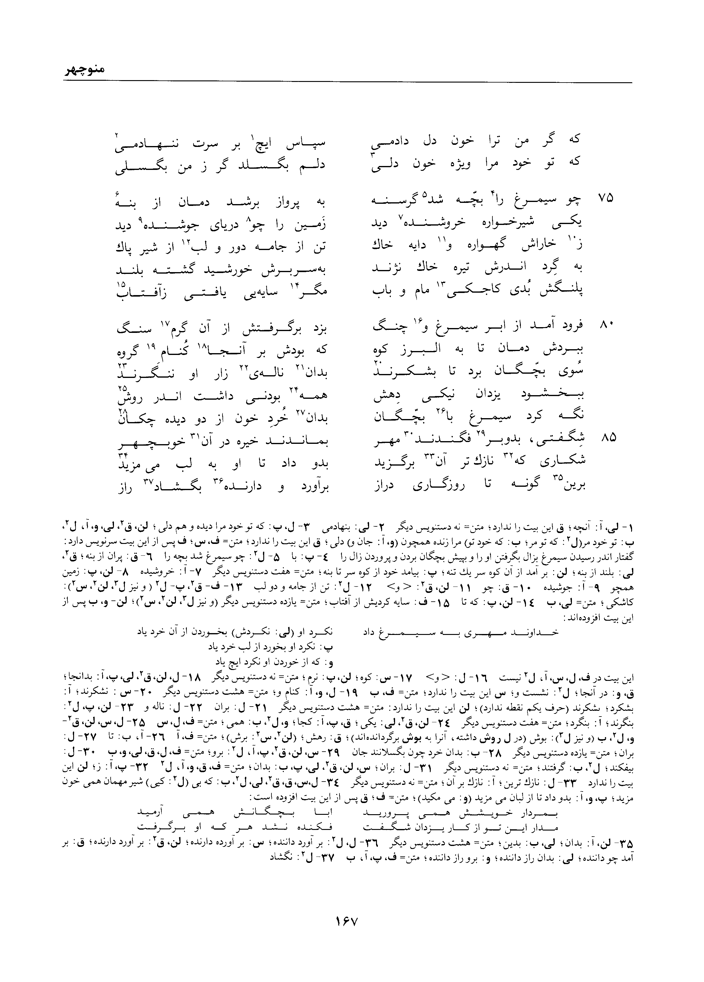 vol. 1, p. 167