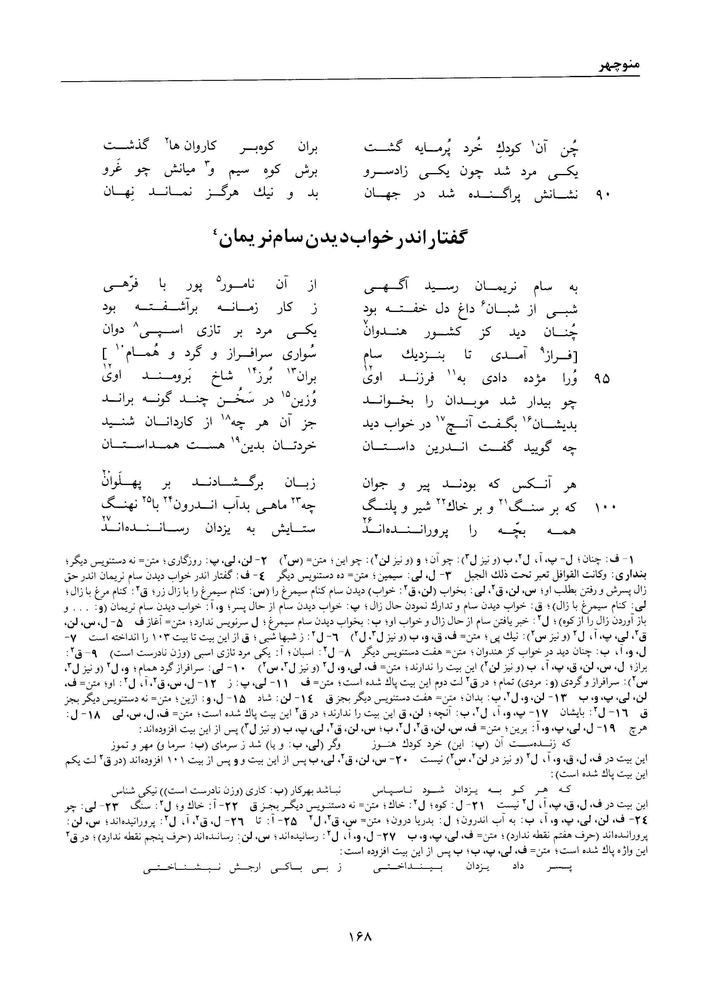 vol. 1, p. 168