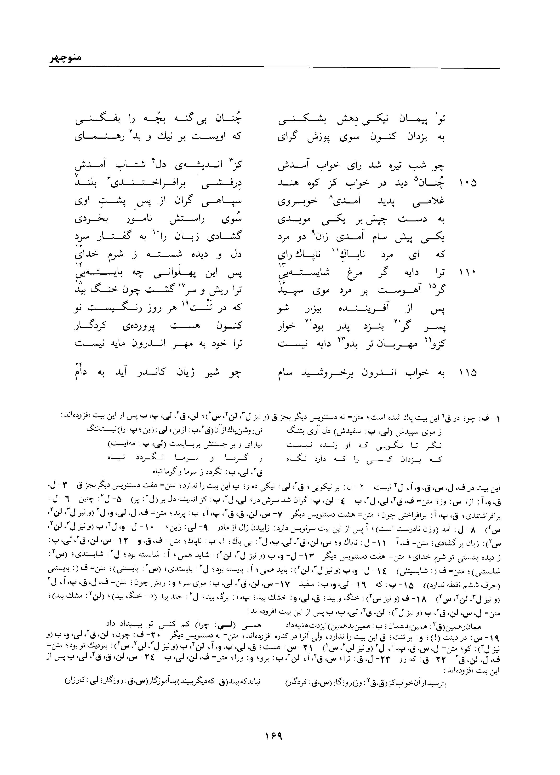 vol. 1, p. 169