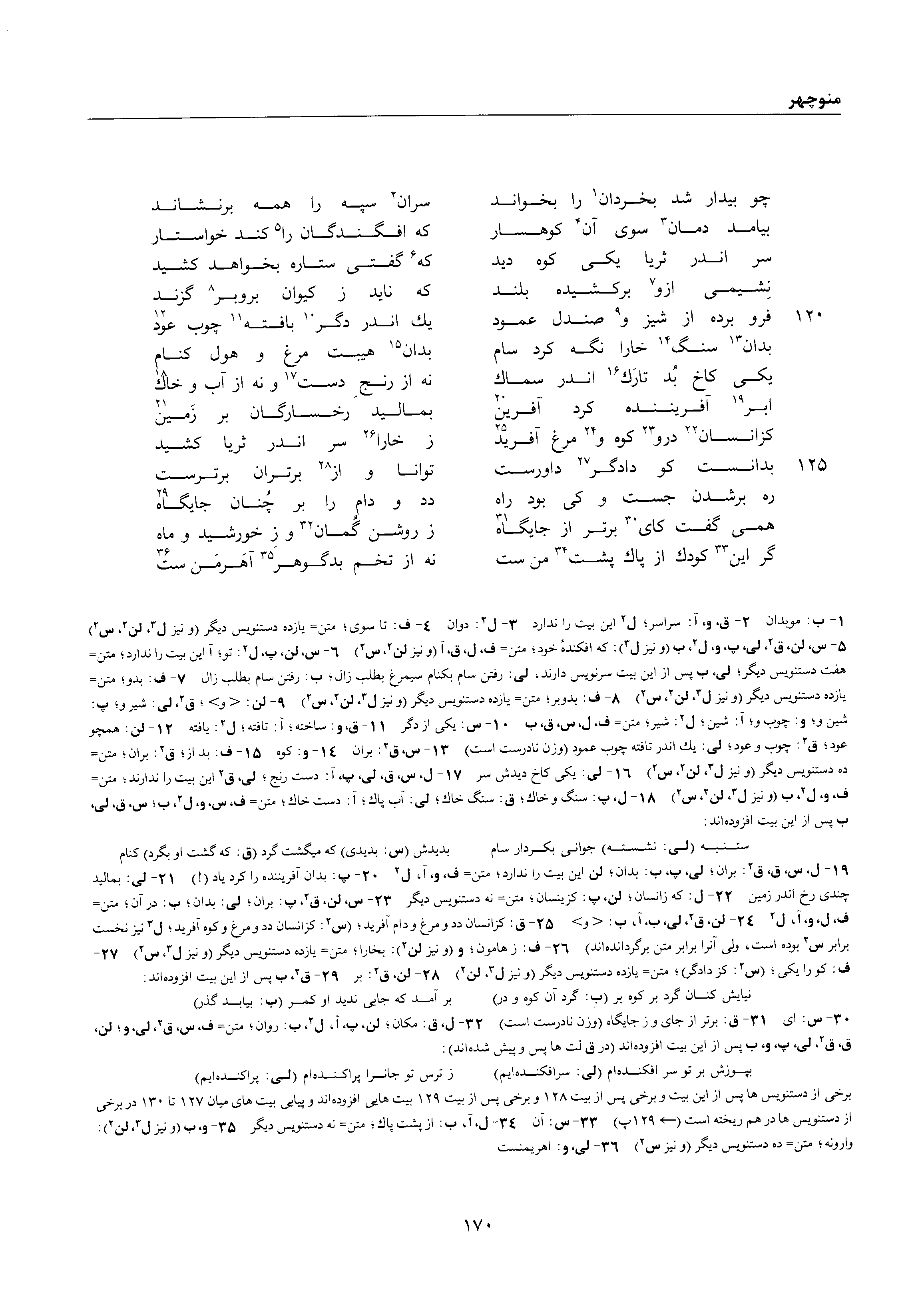 vol. 1, p. 170