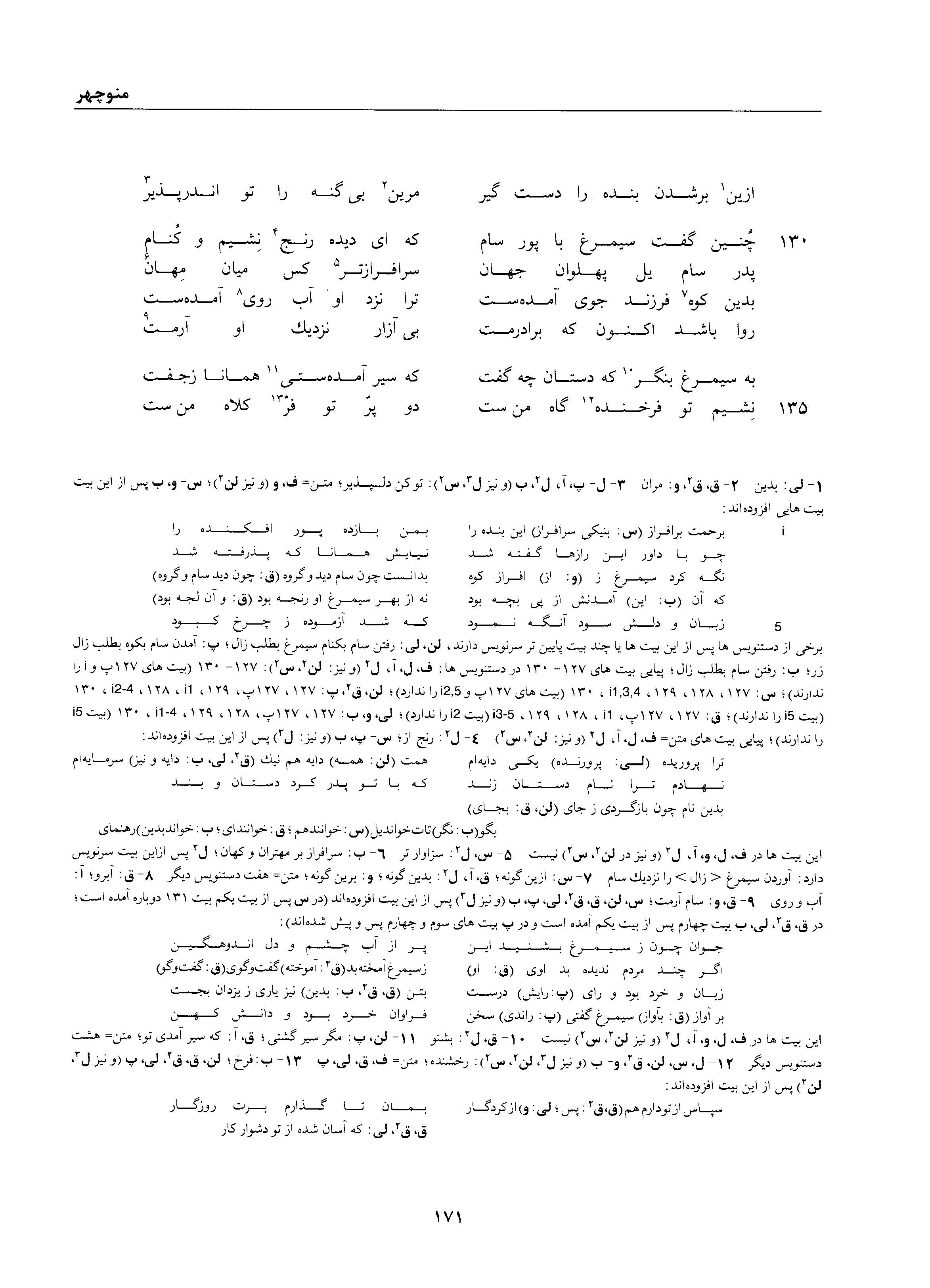 vol. 1, p. 171