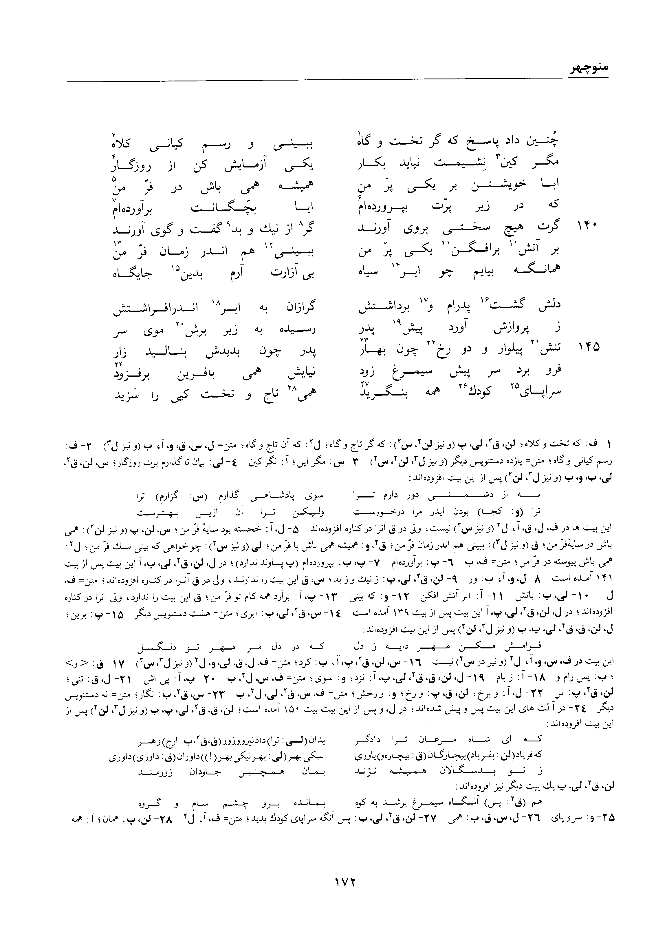 vol. 1, p. 172