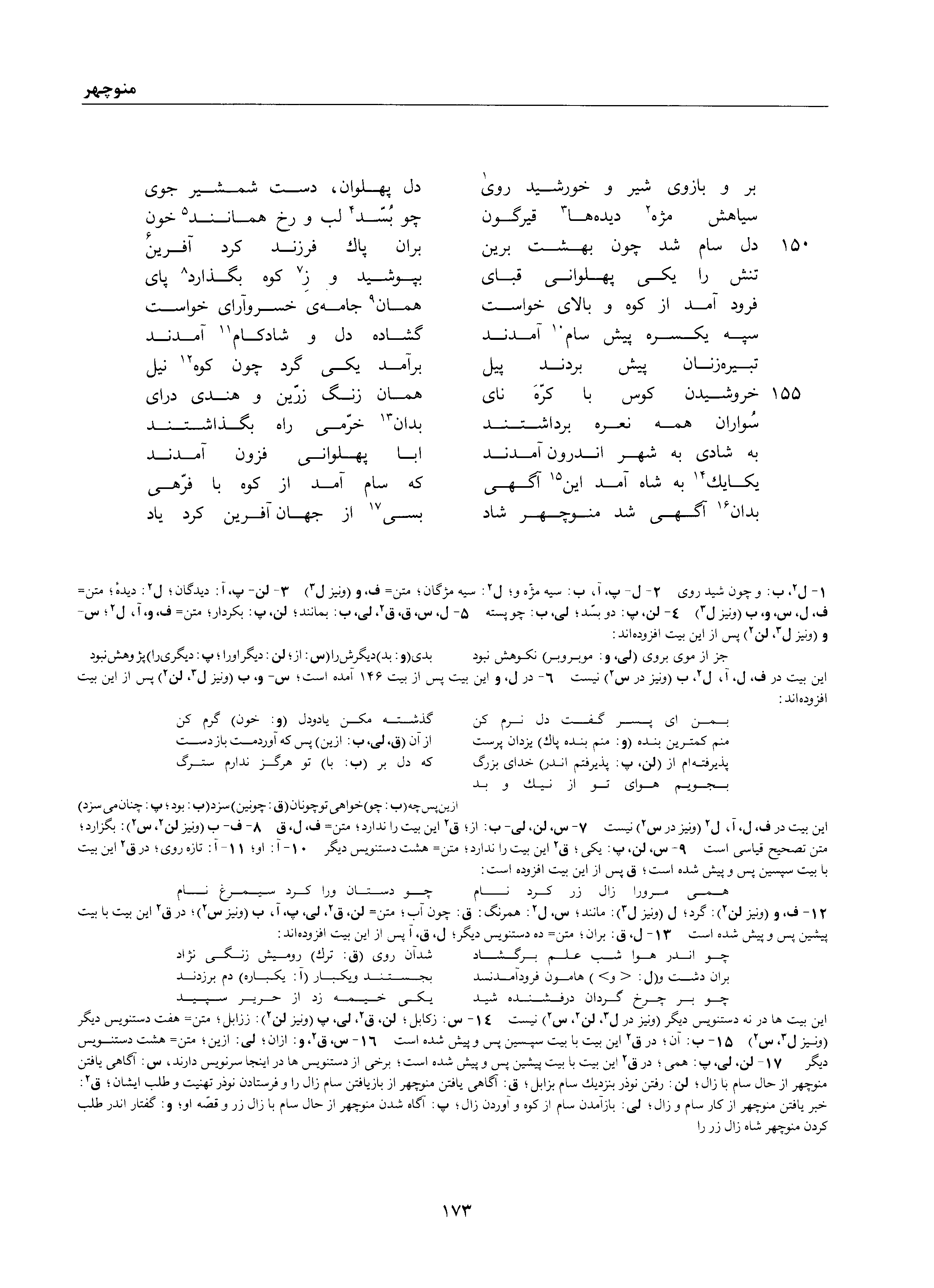 vol. 1, p. 173