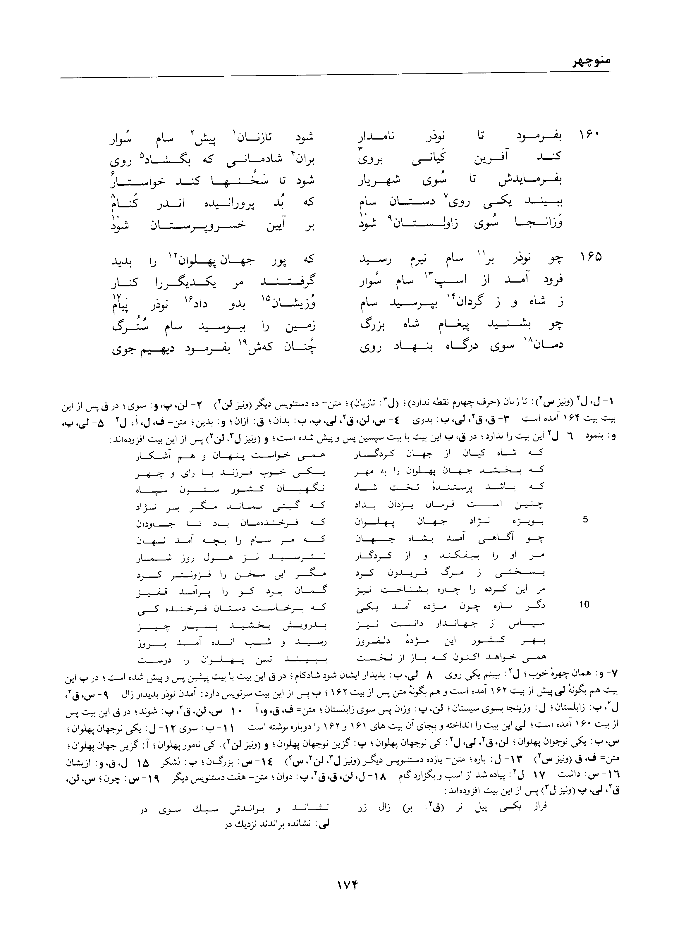 vol. 1, p. 174