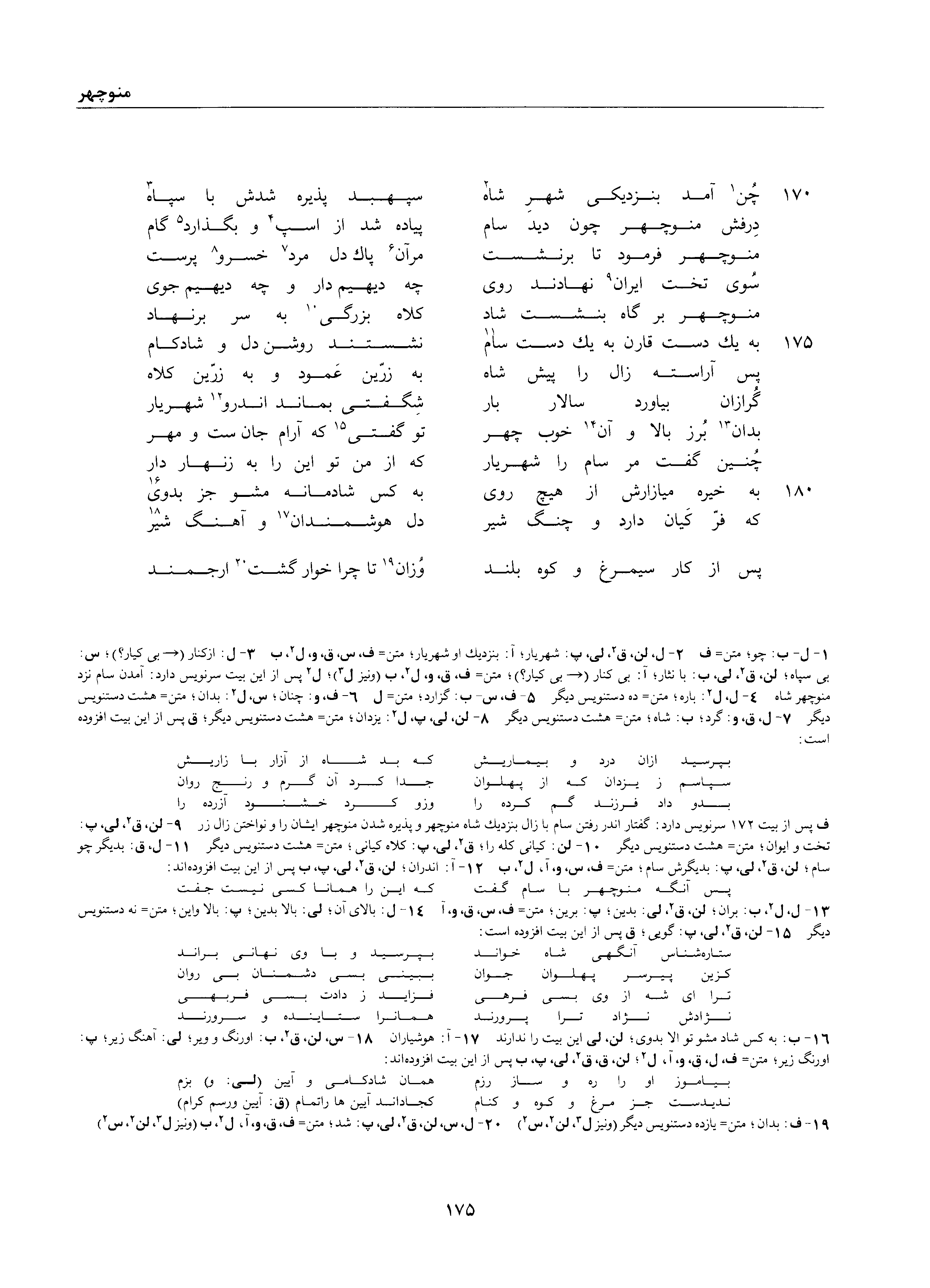 vol. 1, p. 175