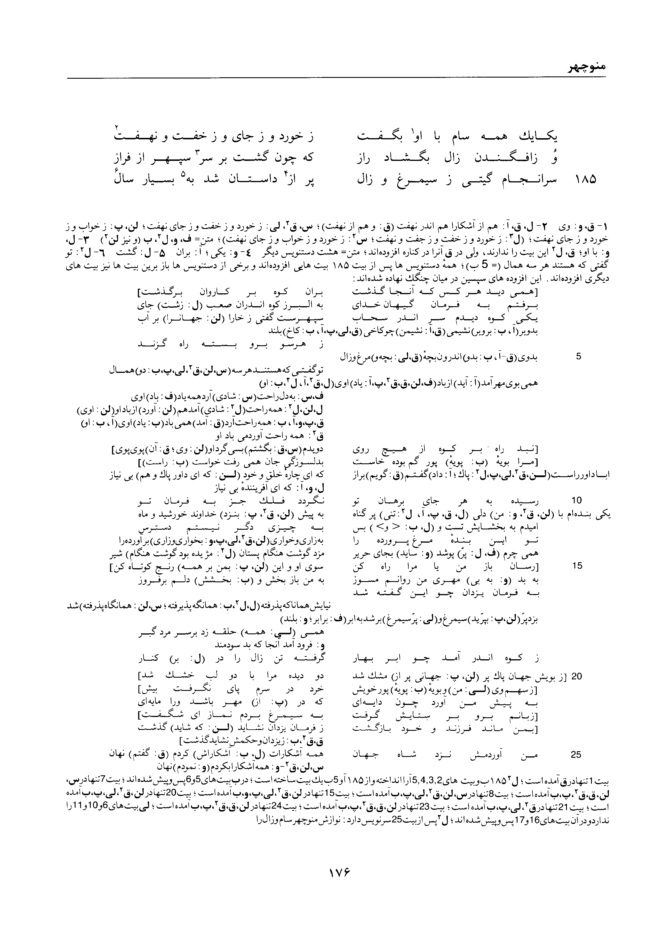 vol. 1, p. 176