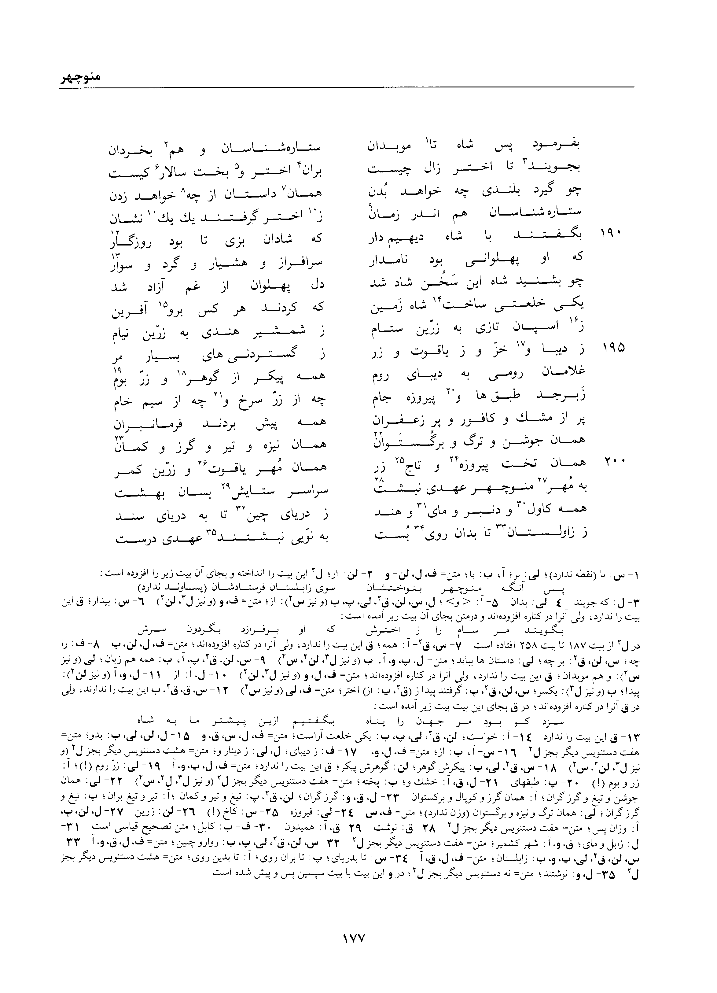 vol. 1, p. 177