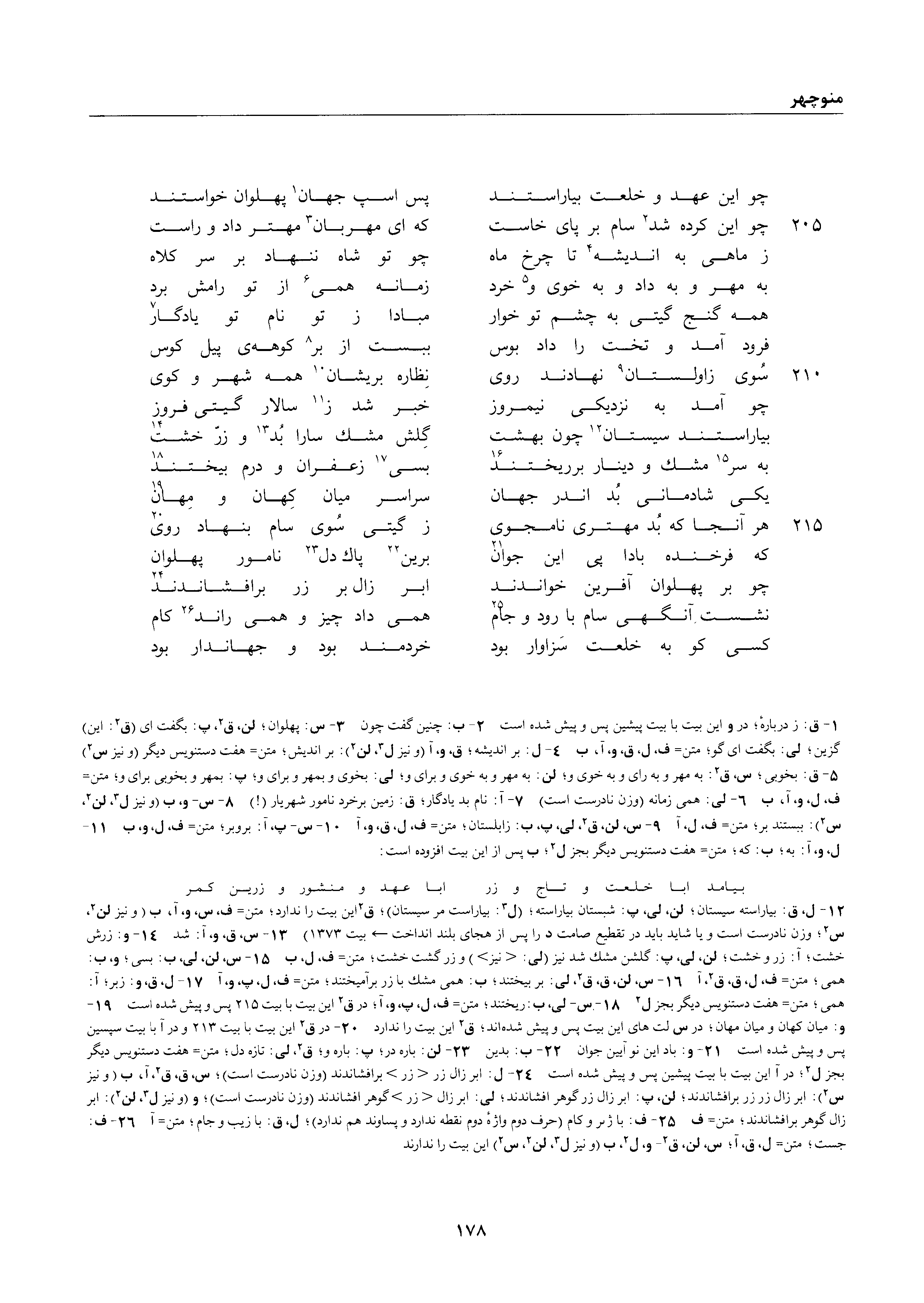 vol. 1, p. 178