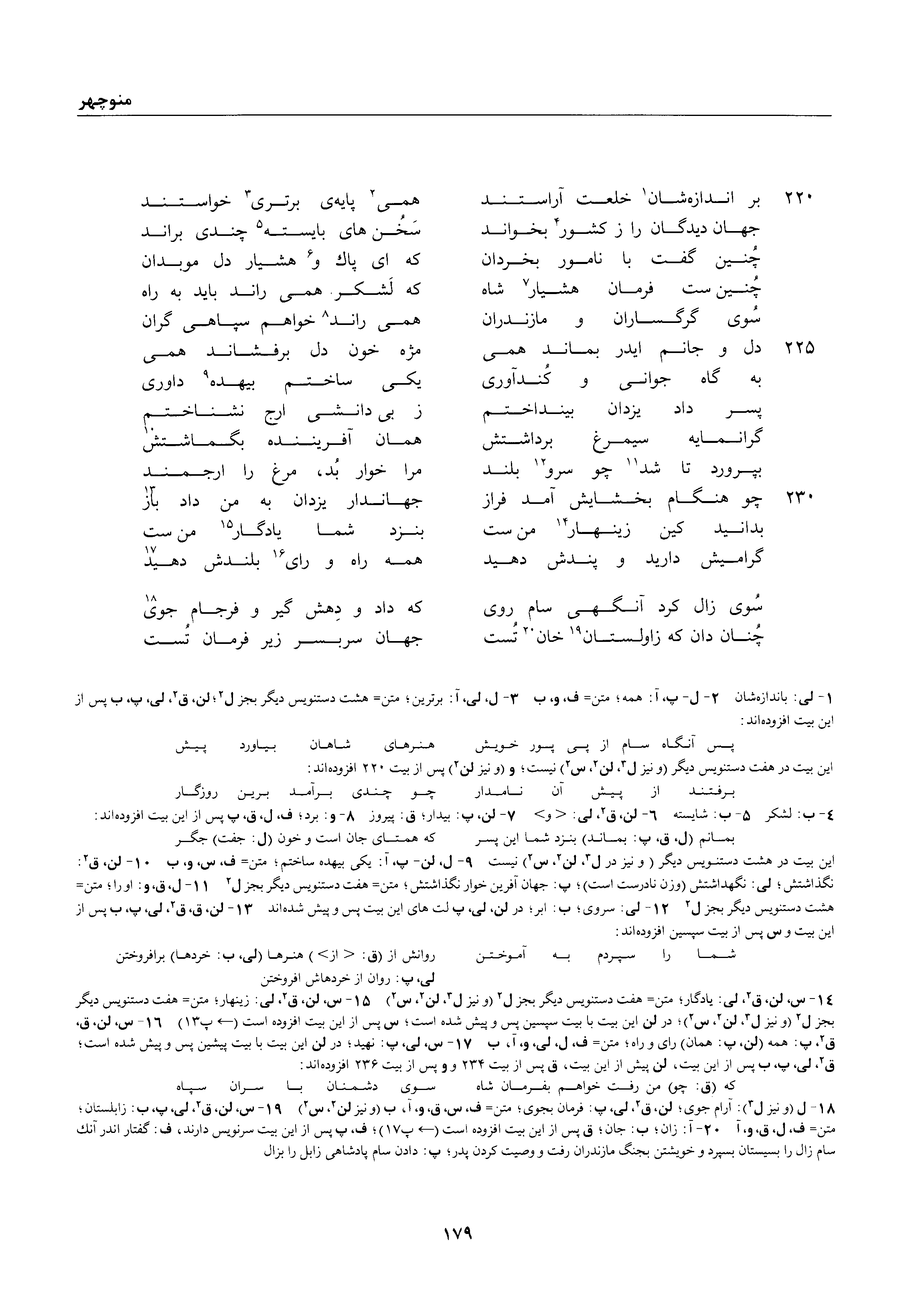 vol. 1, p. 179