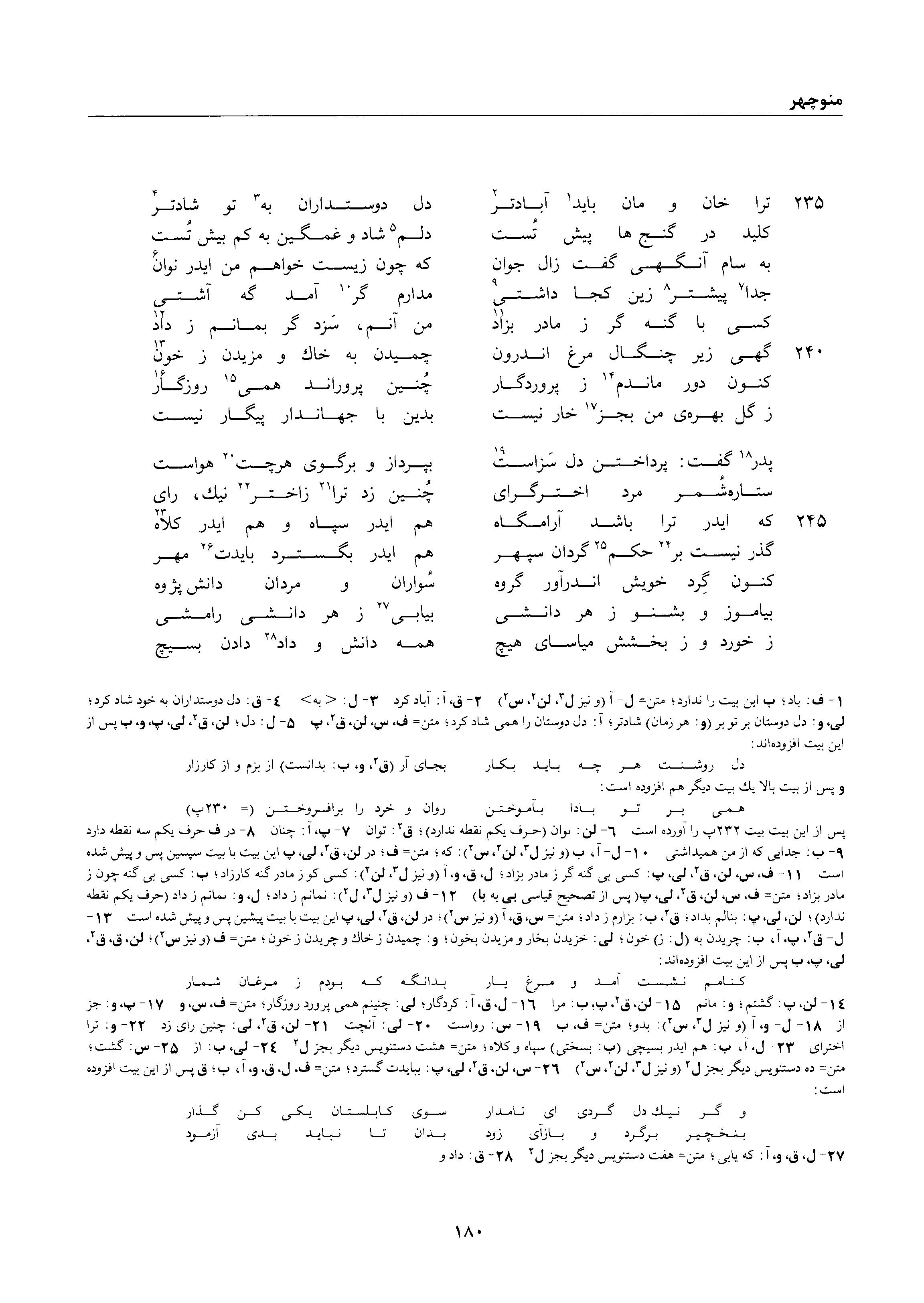 vol. 1, p. 180