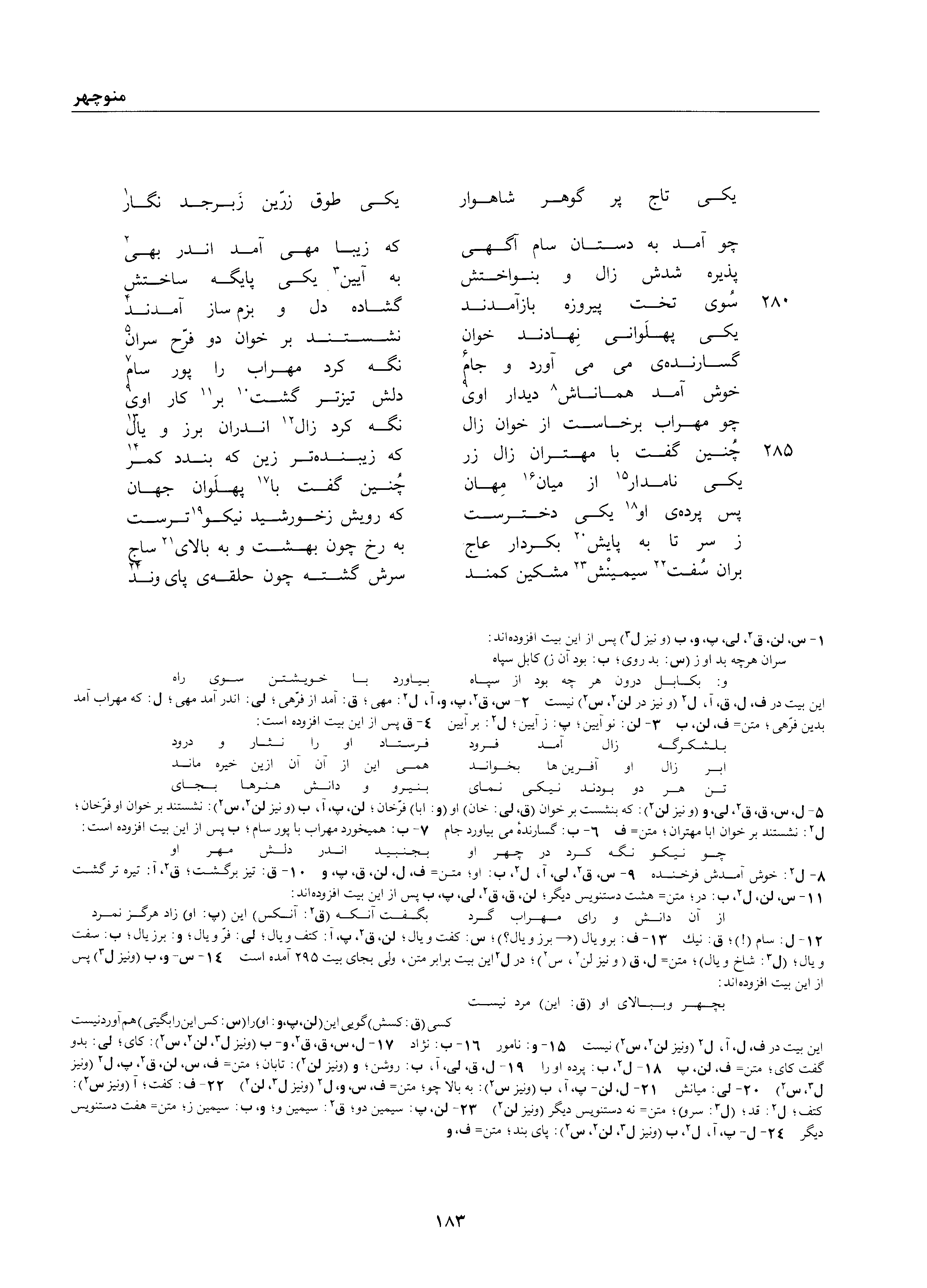 vol. 1, p. 183
