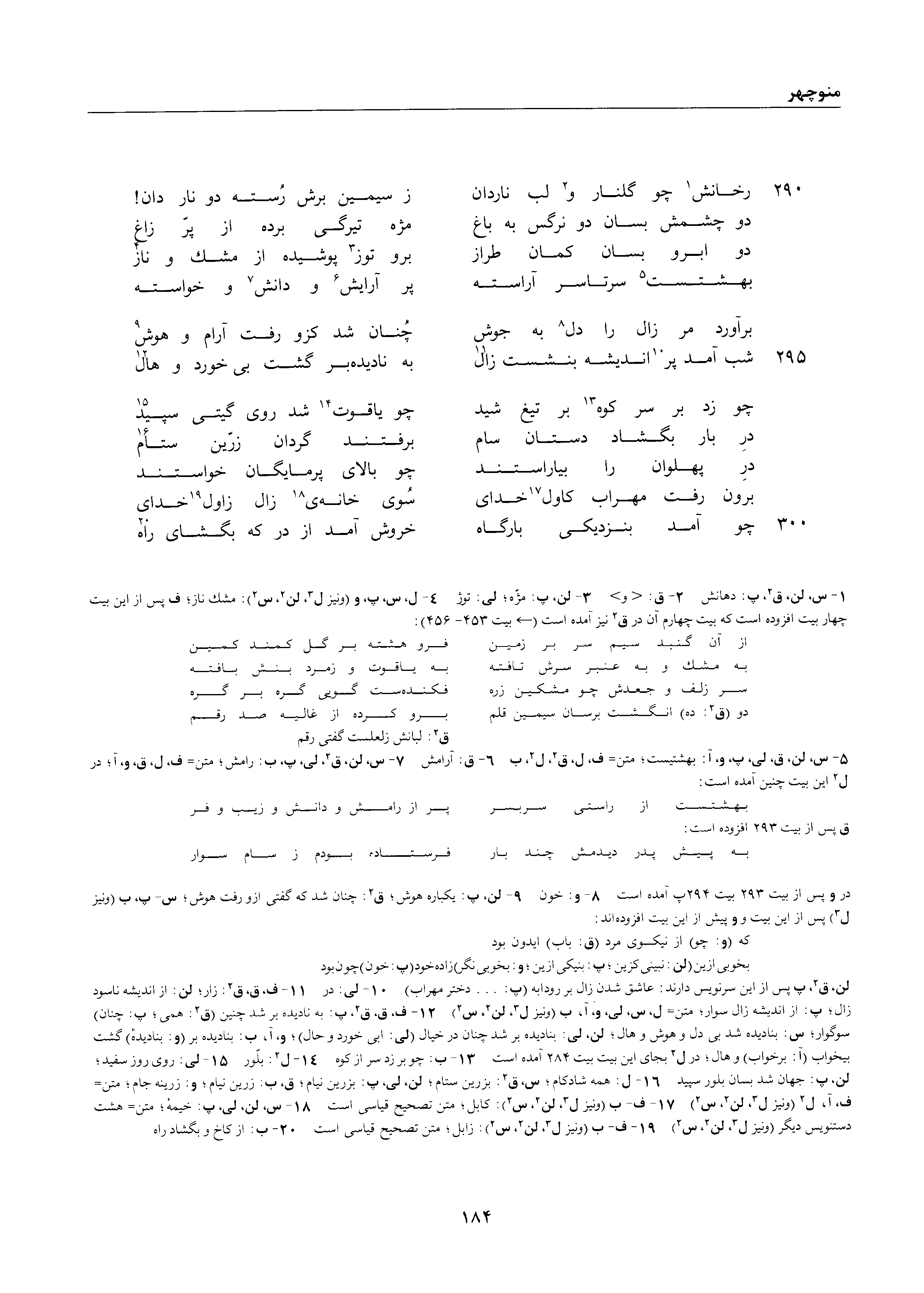 vol. 1, p. 184