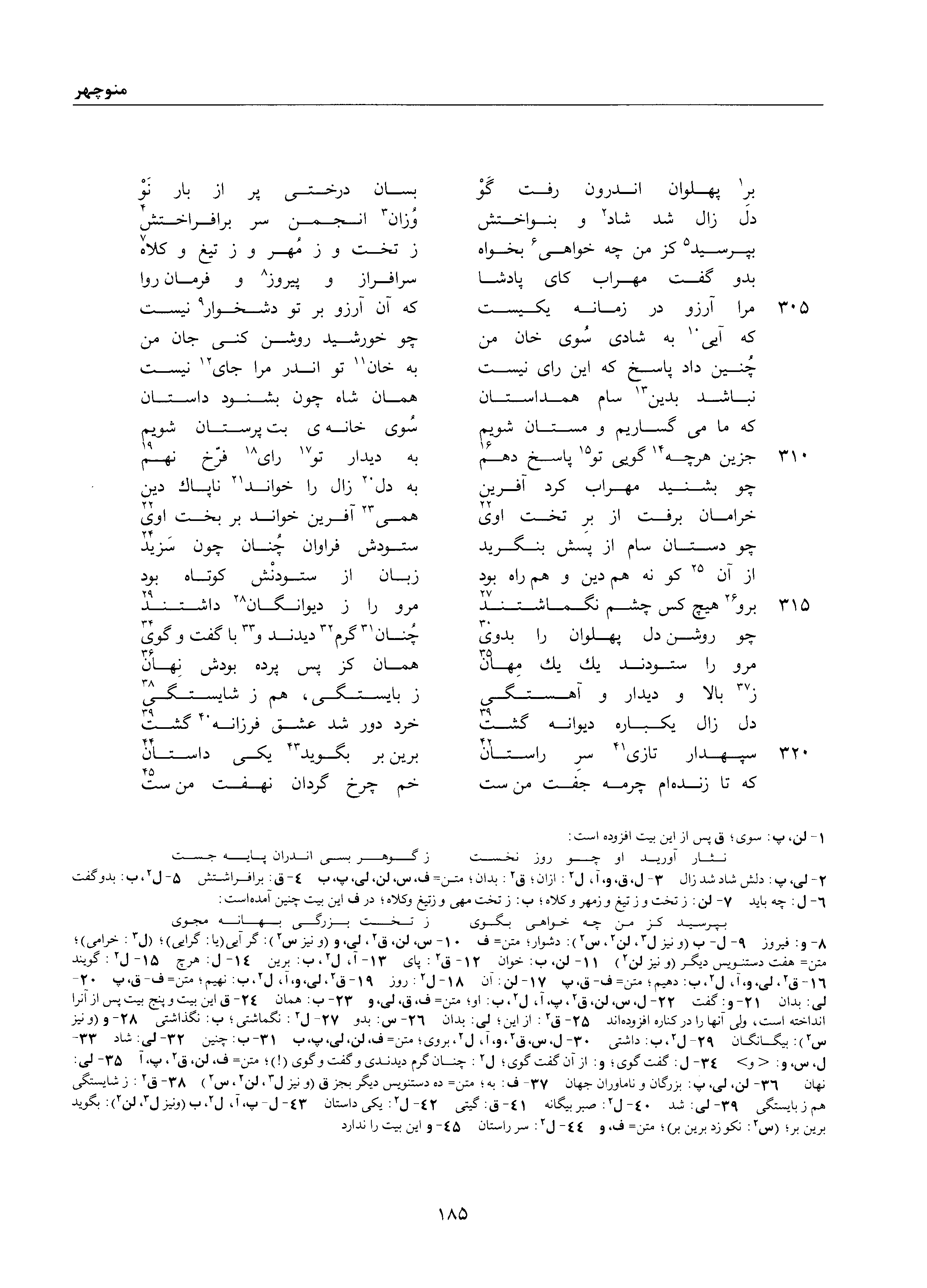 vol. 1, p. 185