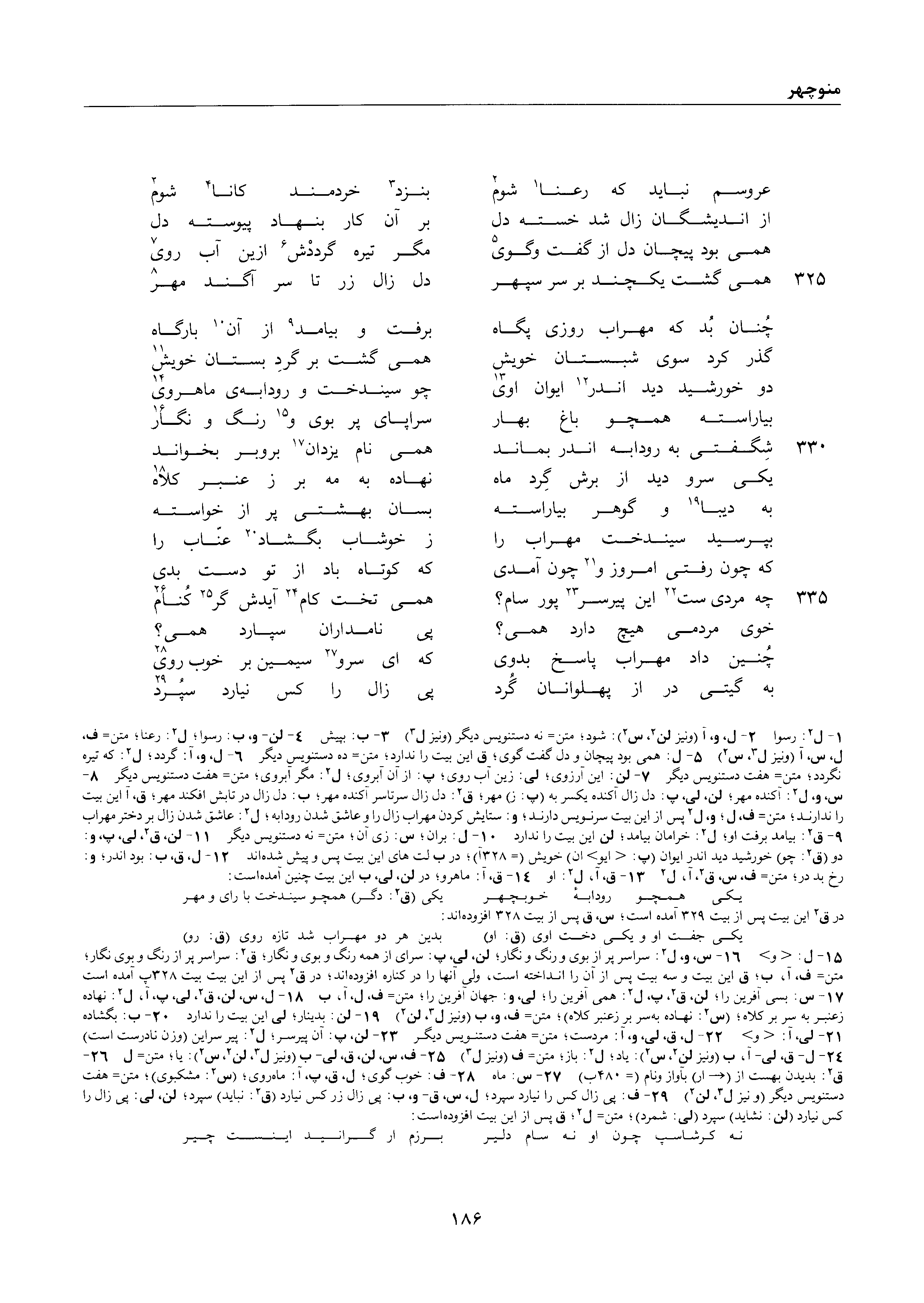 vol. 1, p. 186