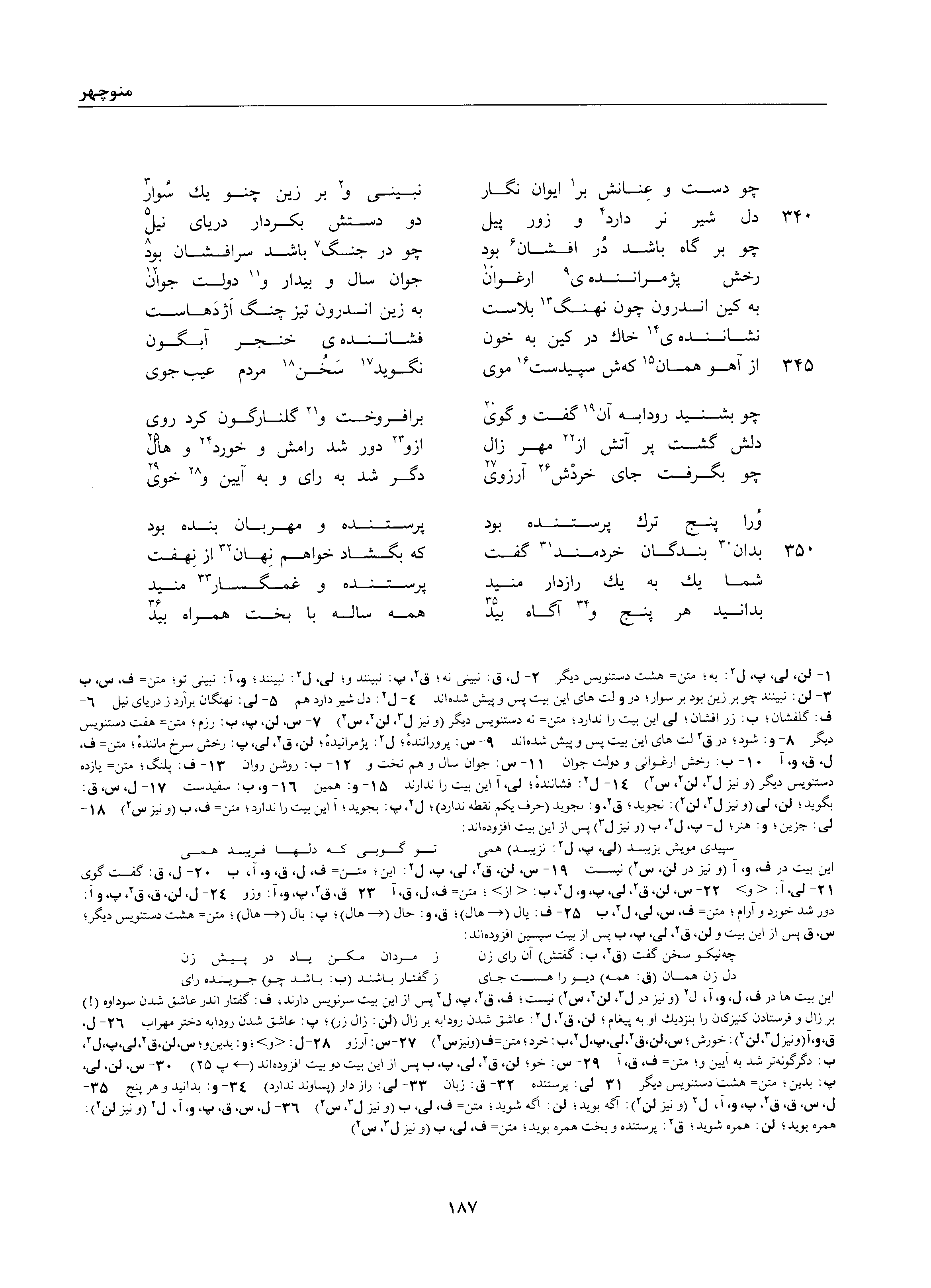 vol. 1, p. 187