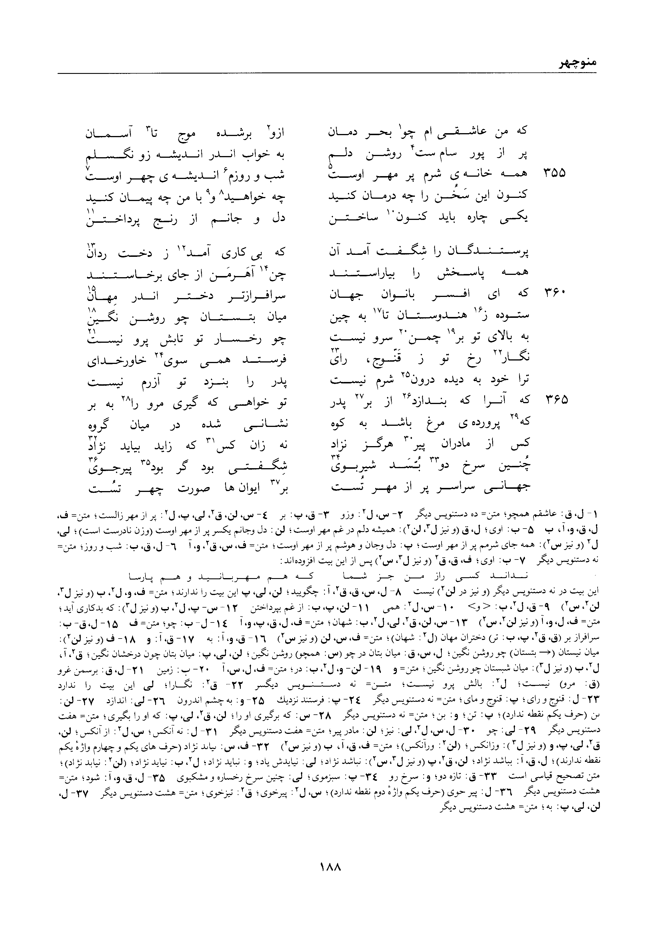 vol. 1, p. 188