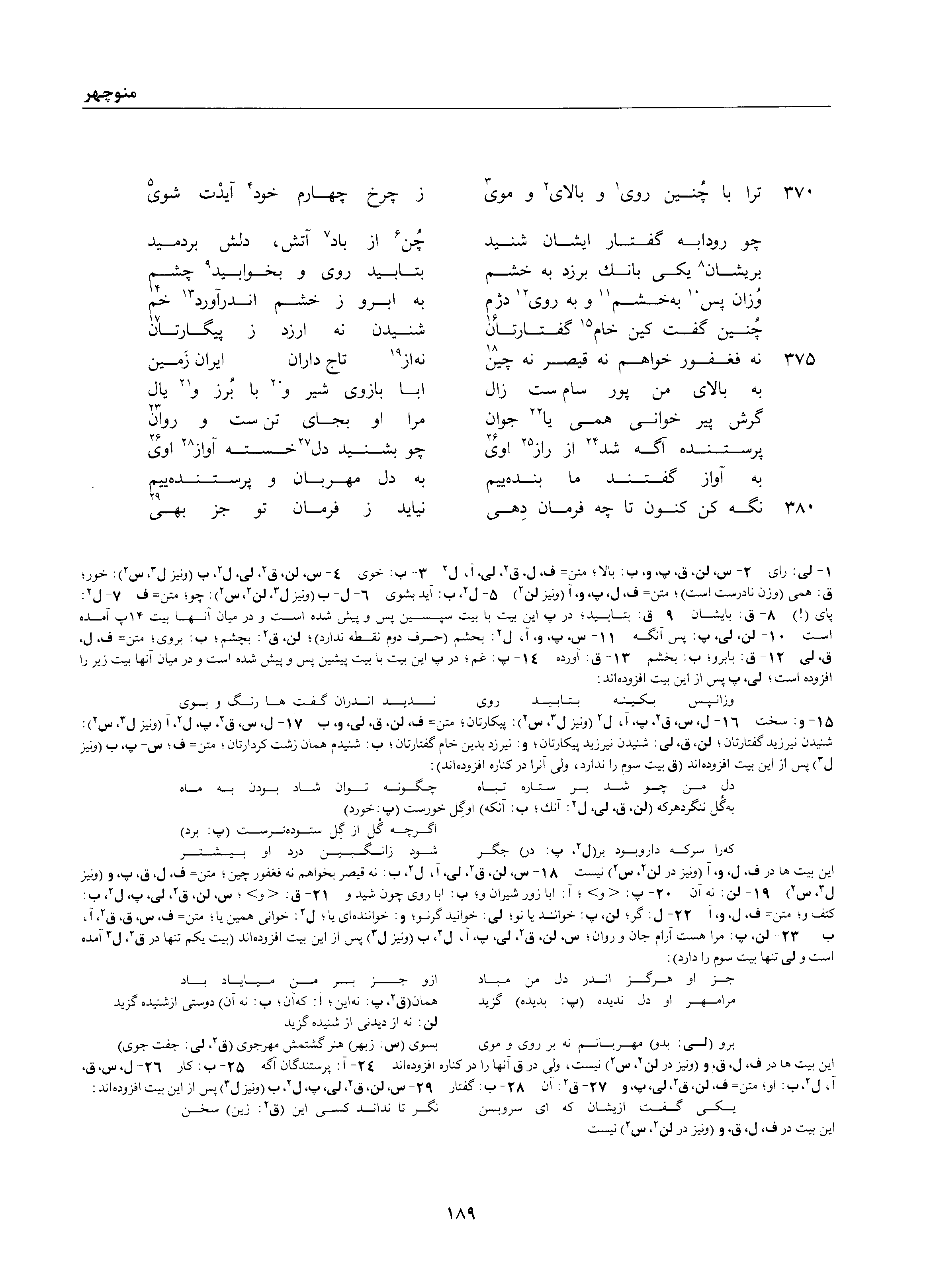 vol. 1, p. 189