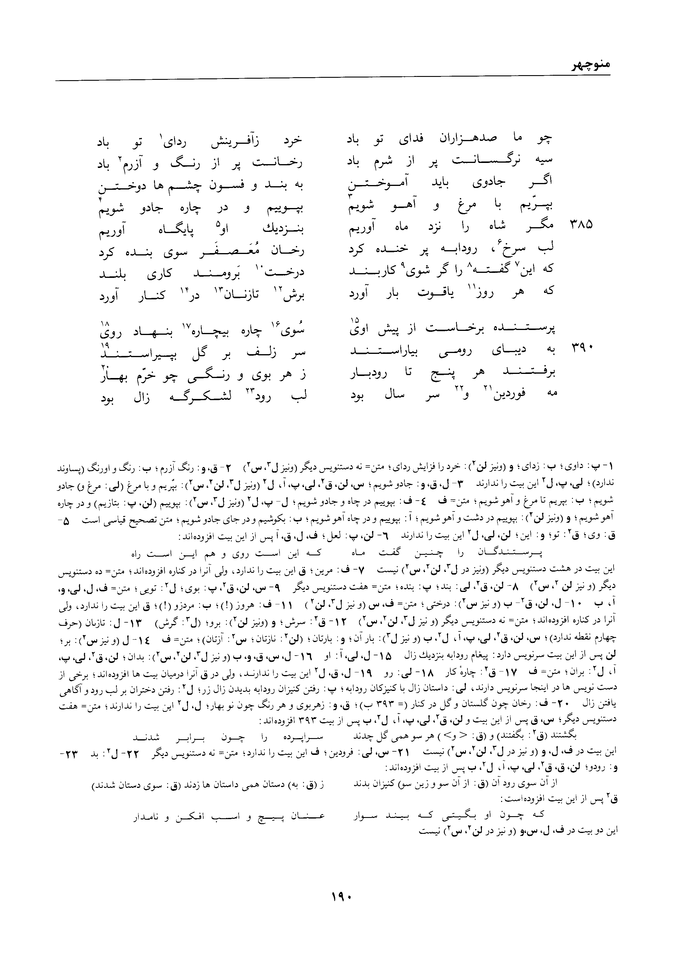 vol. 1, p. 190