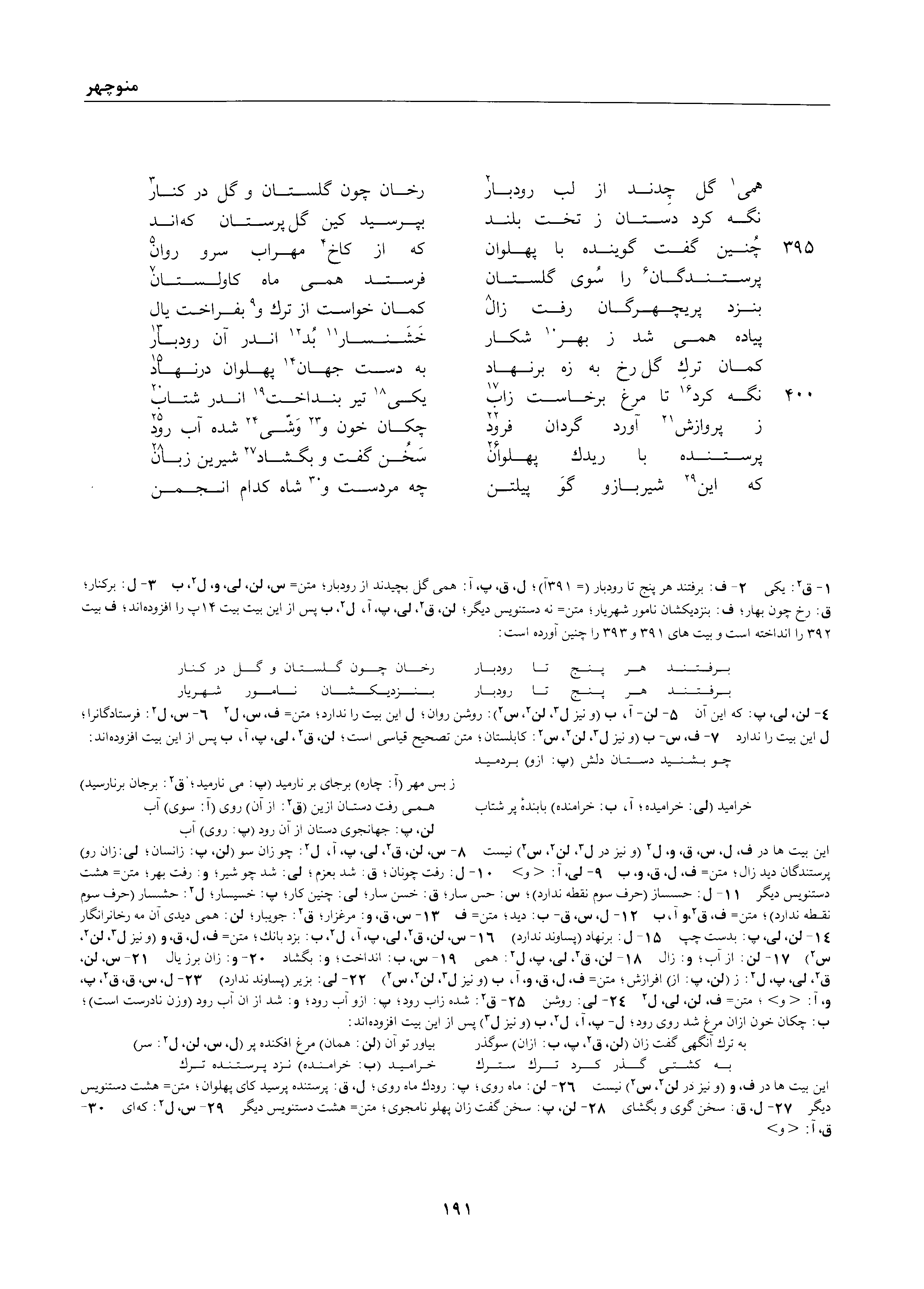 vol. 1, p. 191