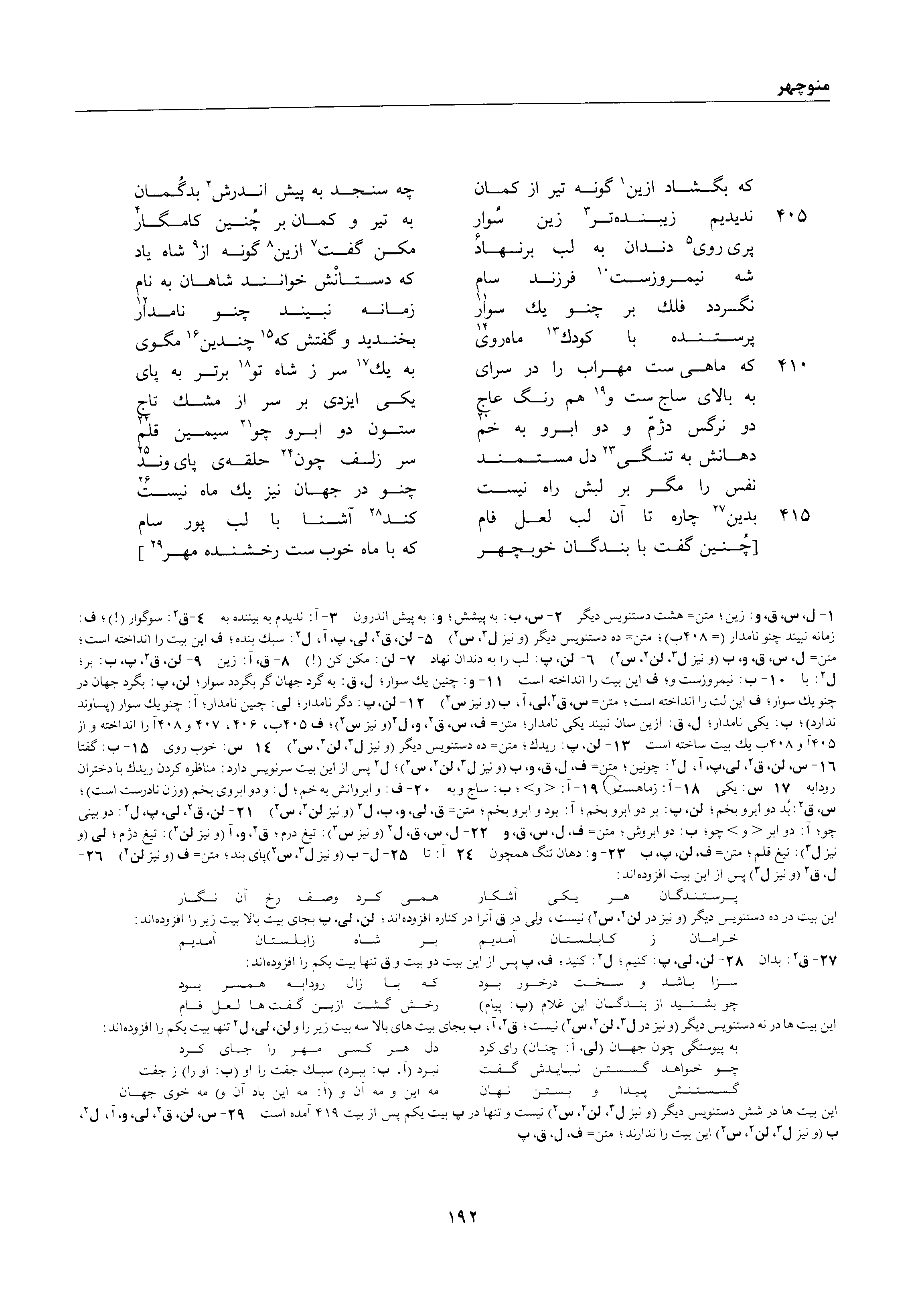 vol. 1, p. 192