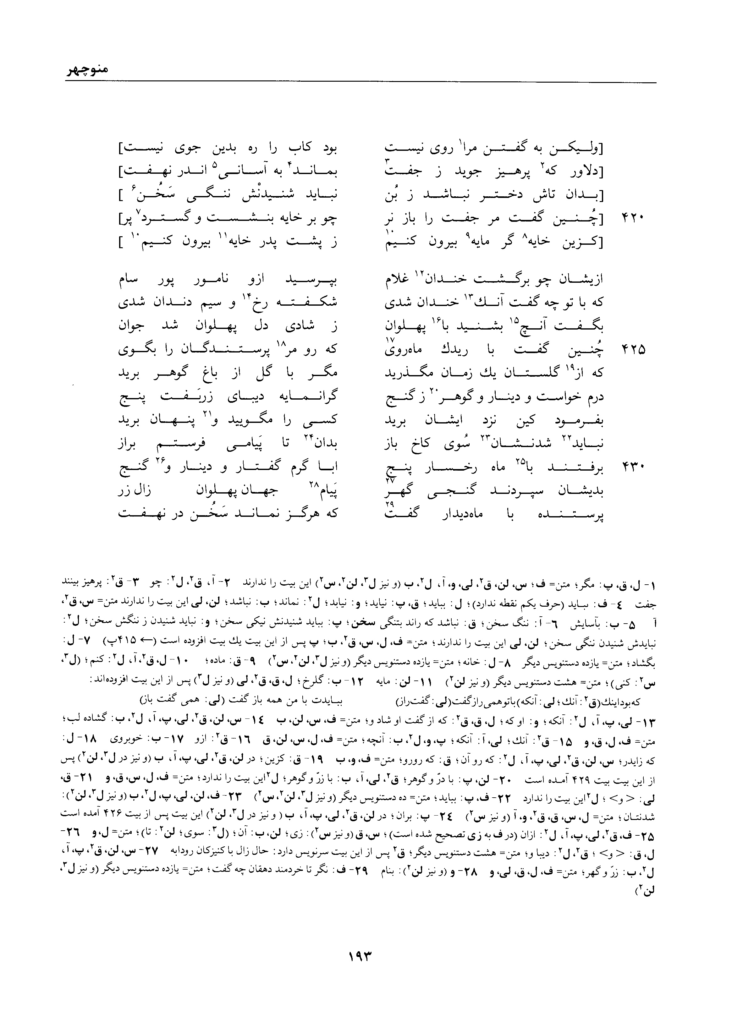 vol. 1, p. 193