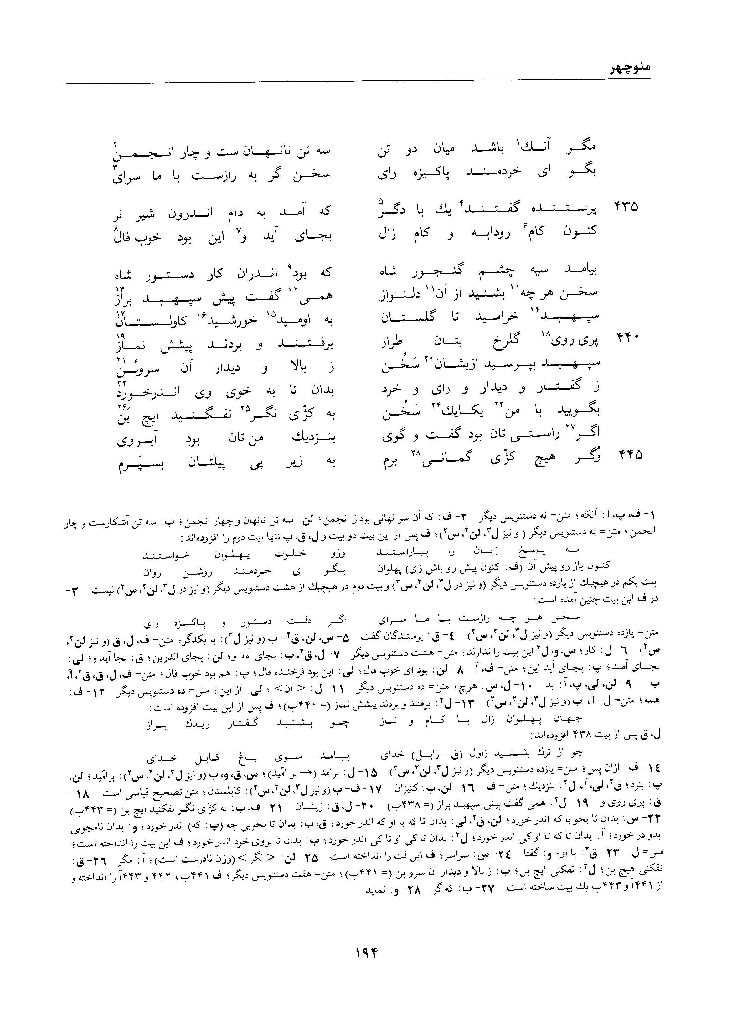 vol. 1, p. 194