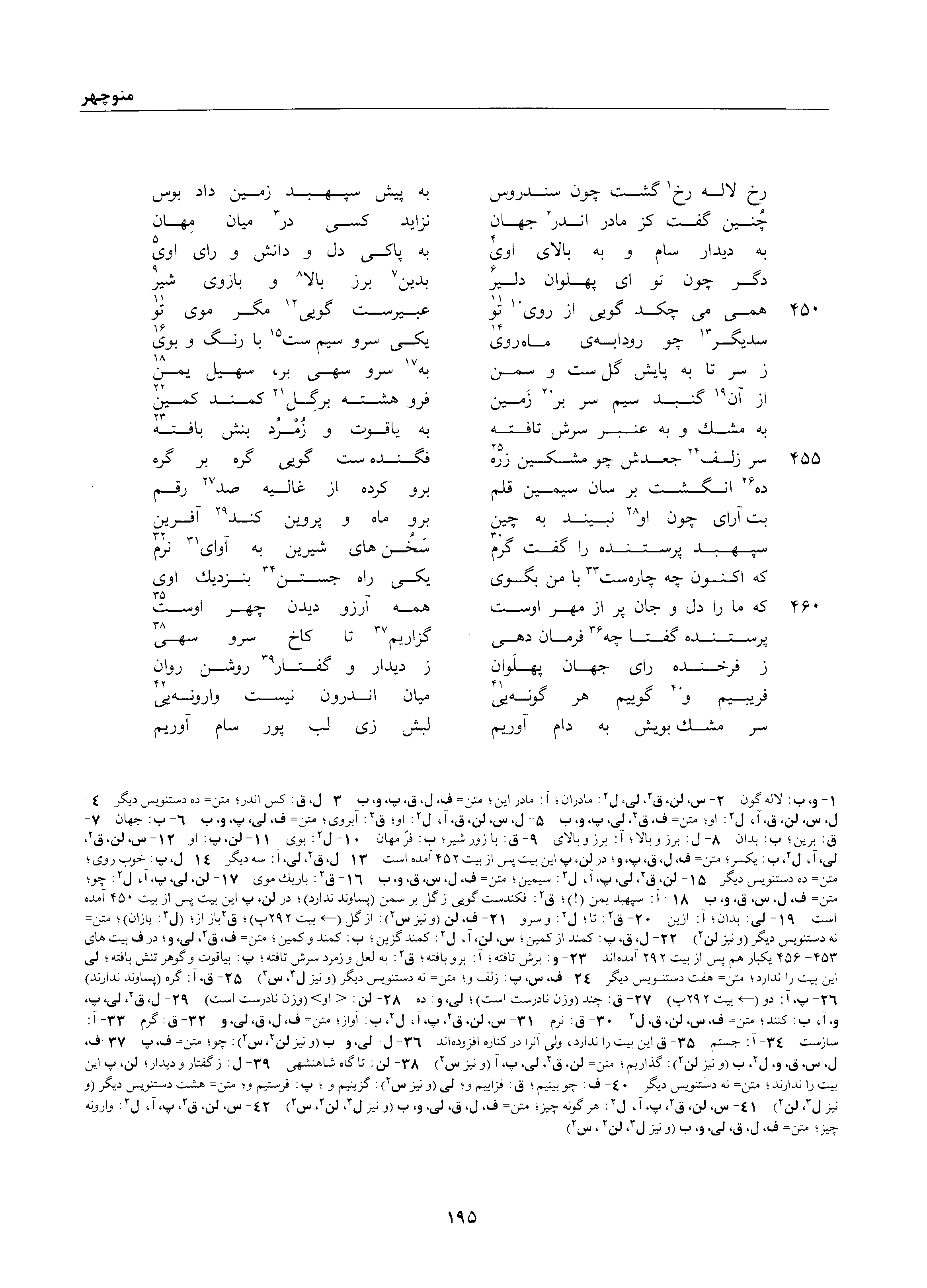 vol. 1, p. 195