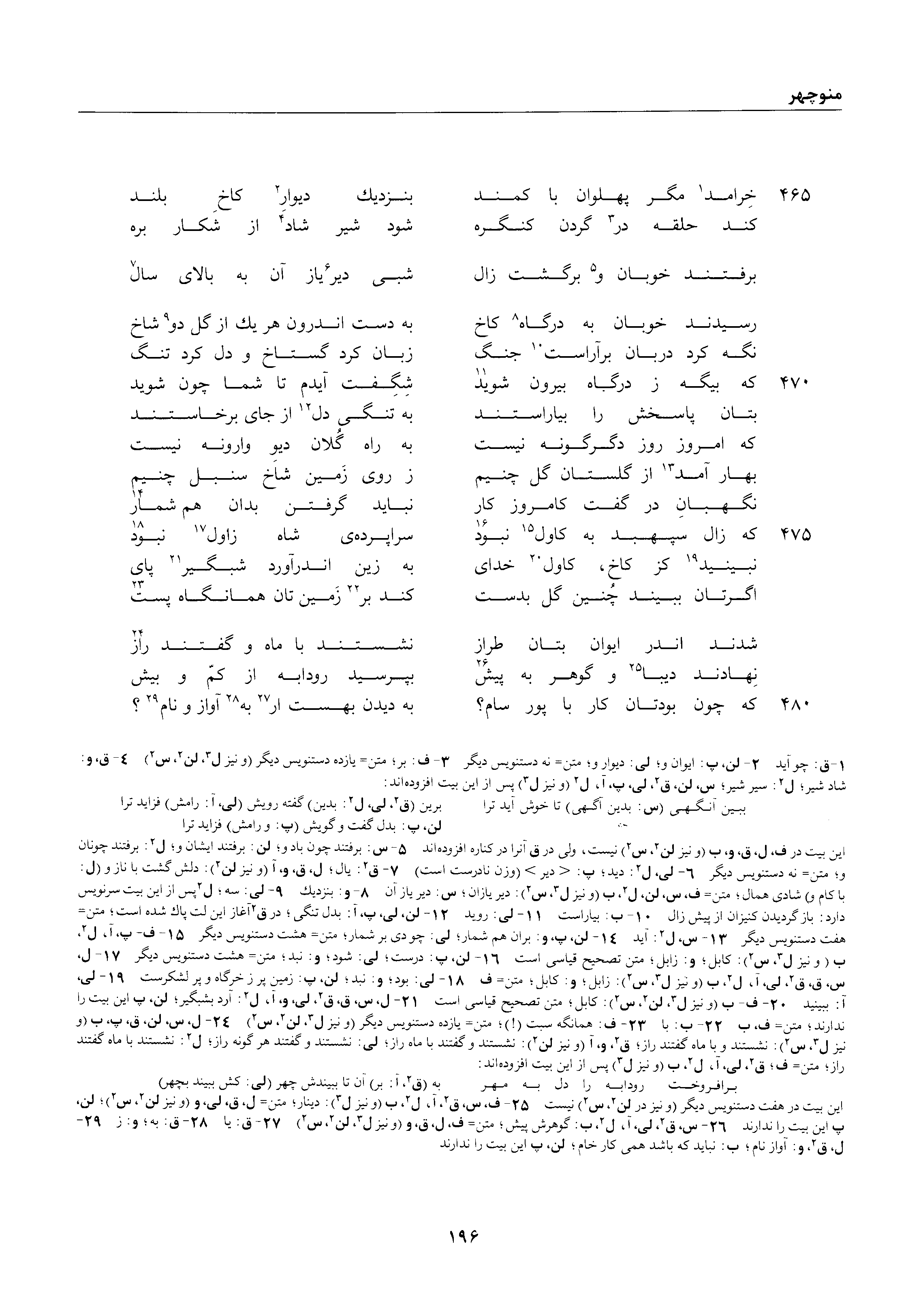 vol. 1, p. 196