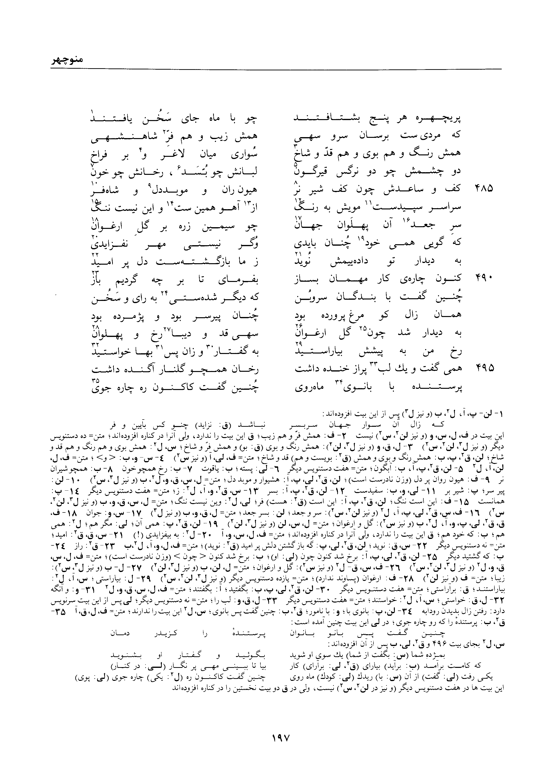 vol. 1, p. 197