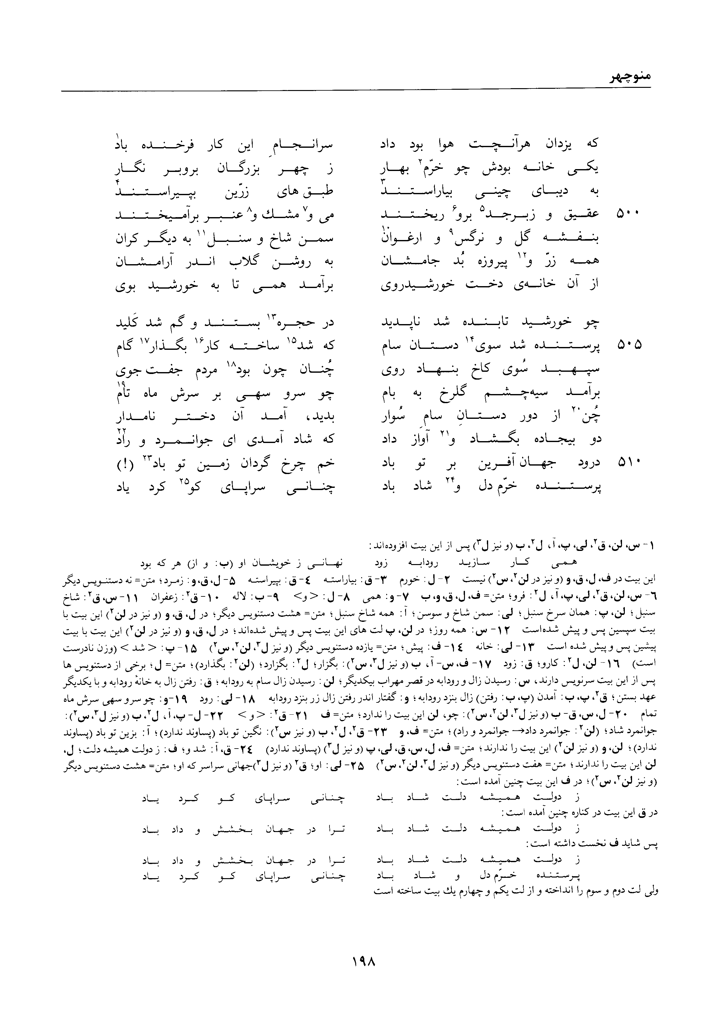 vol. 1, p. 198