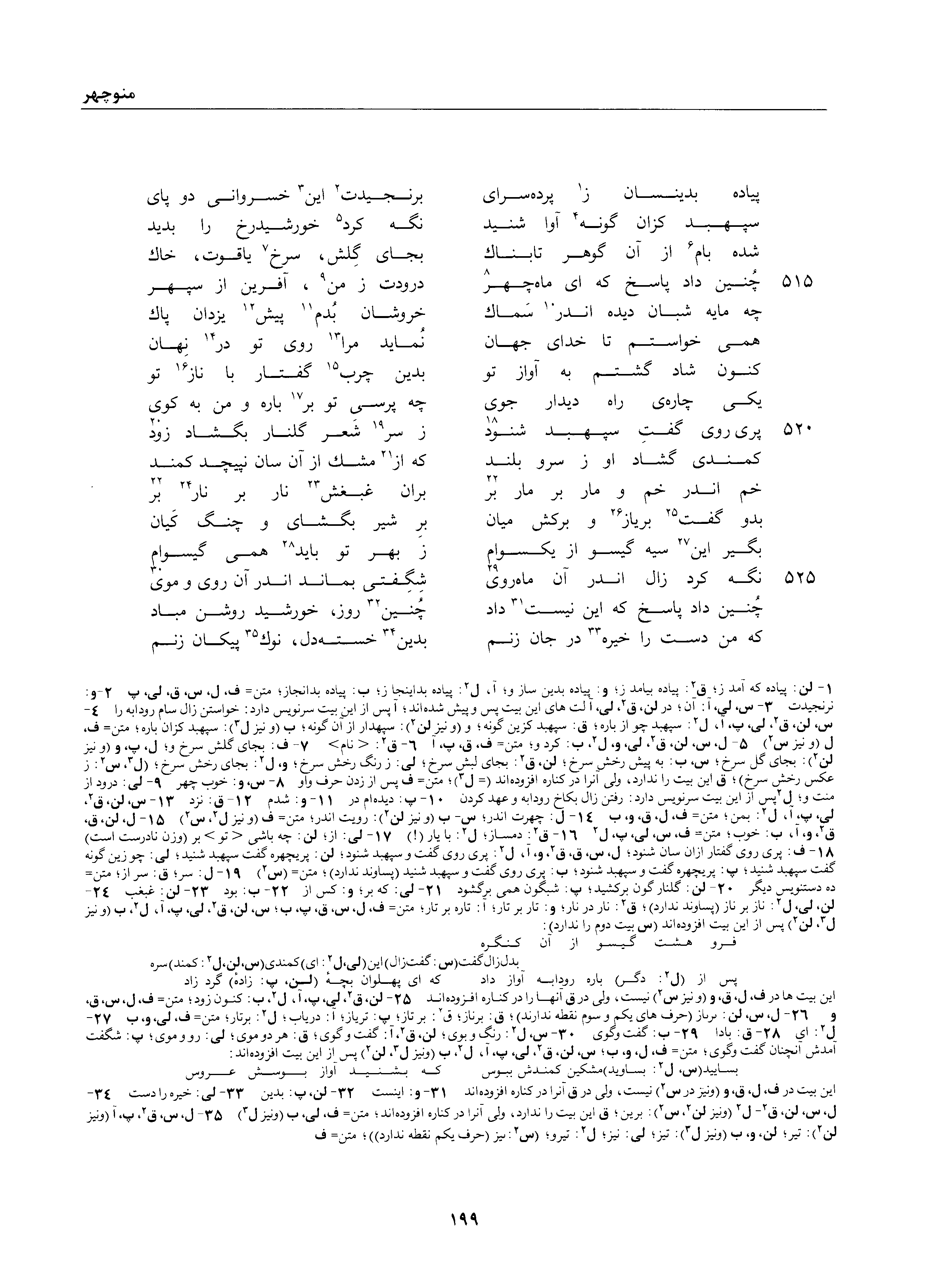 vol. 1, p. 199