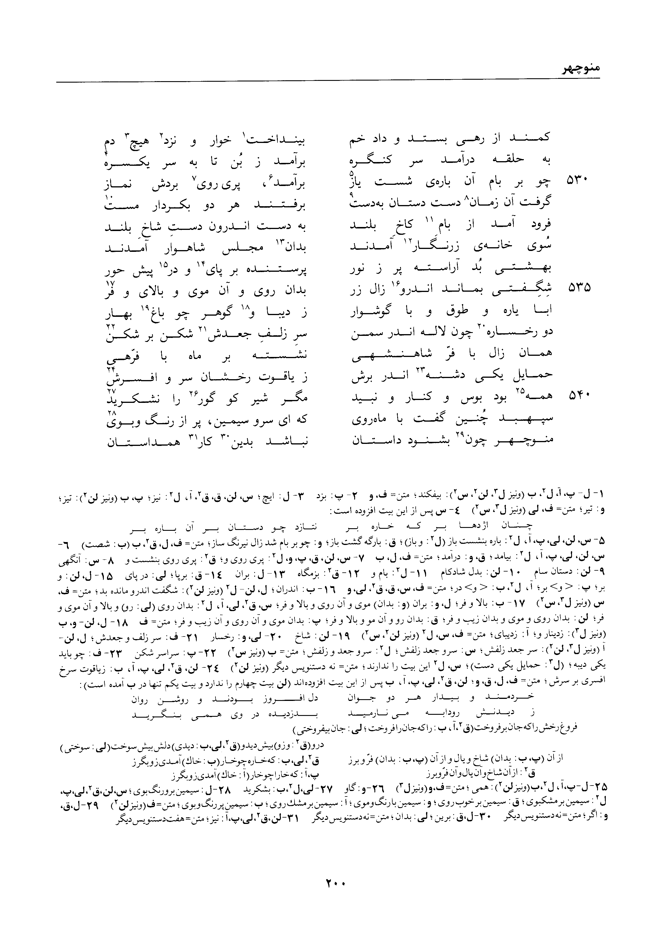 vol. 1, p. 200