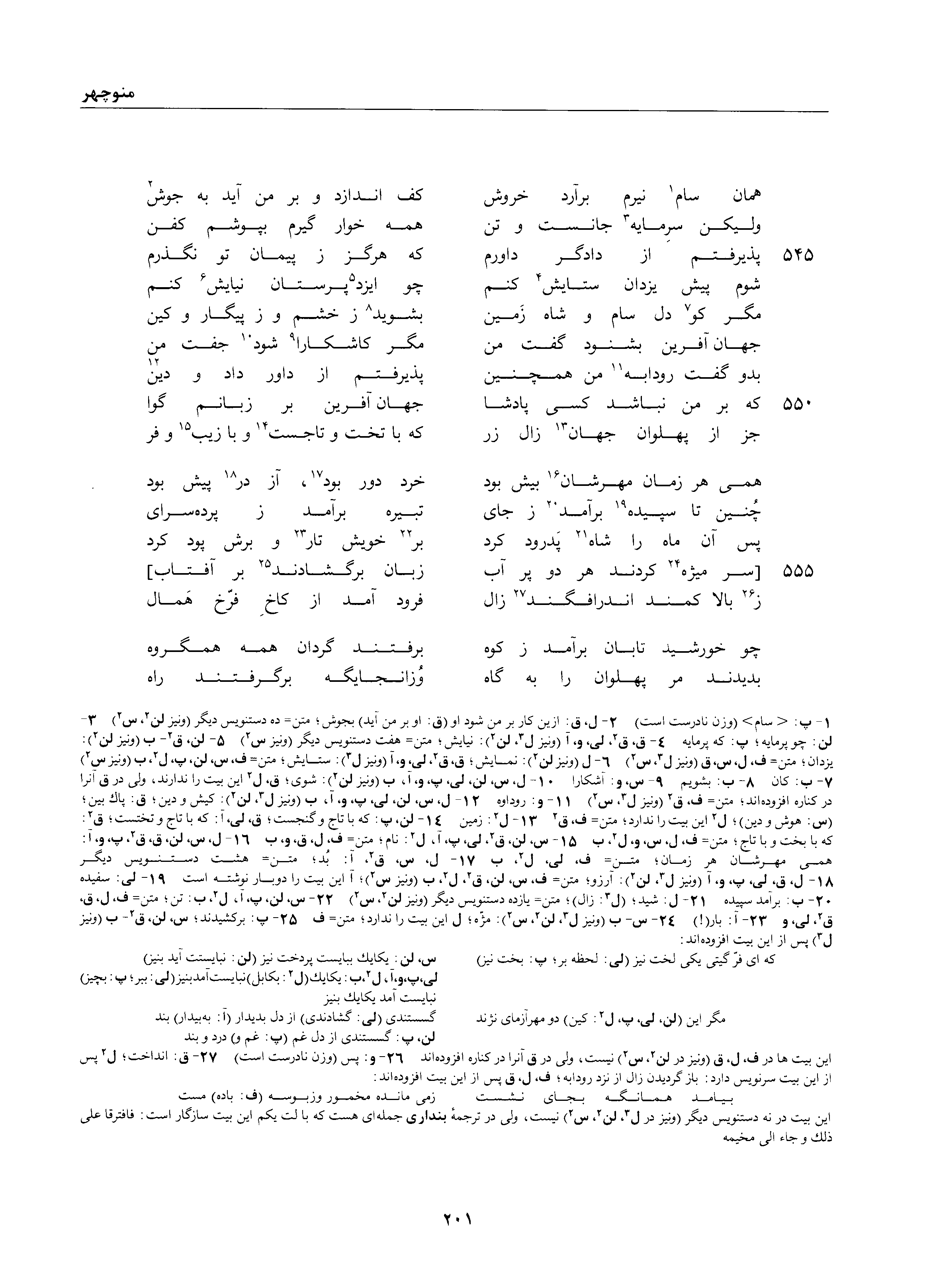 vol. 1, p. 201