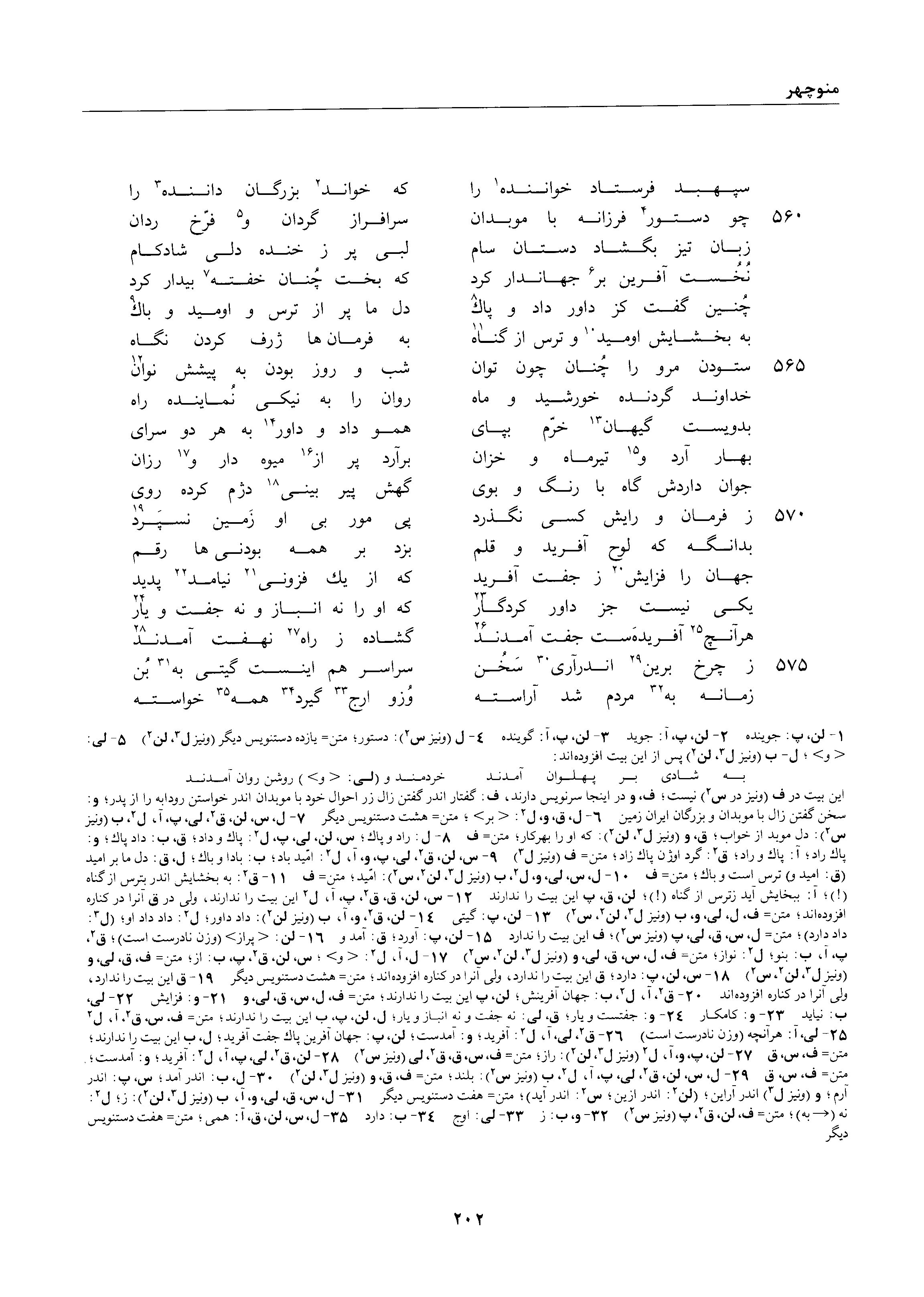 vol. 1, p. 202