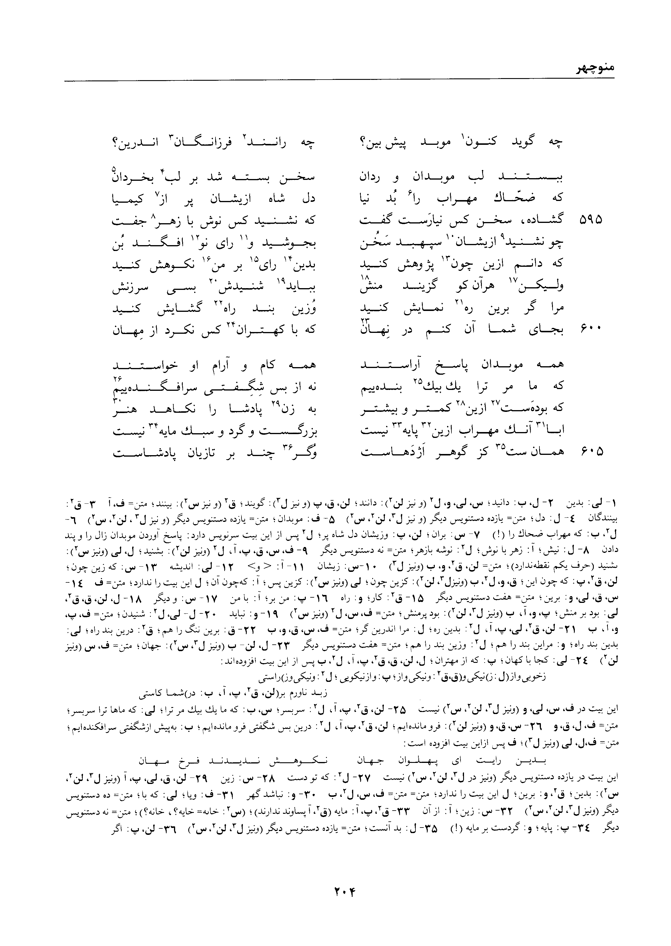 vol. 1, p. 204