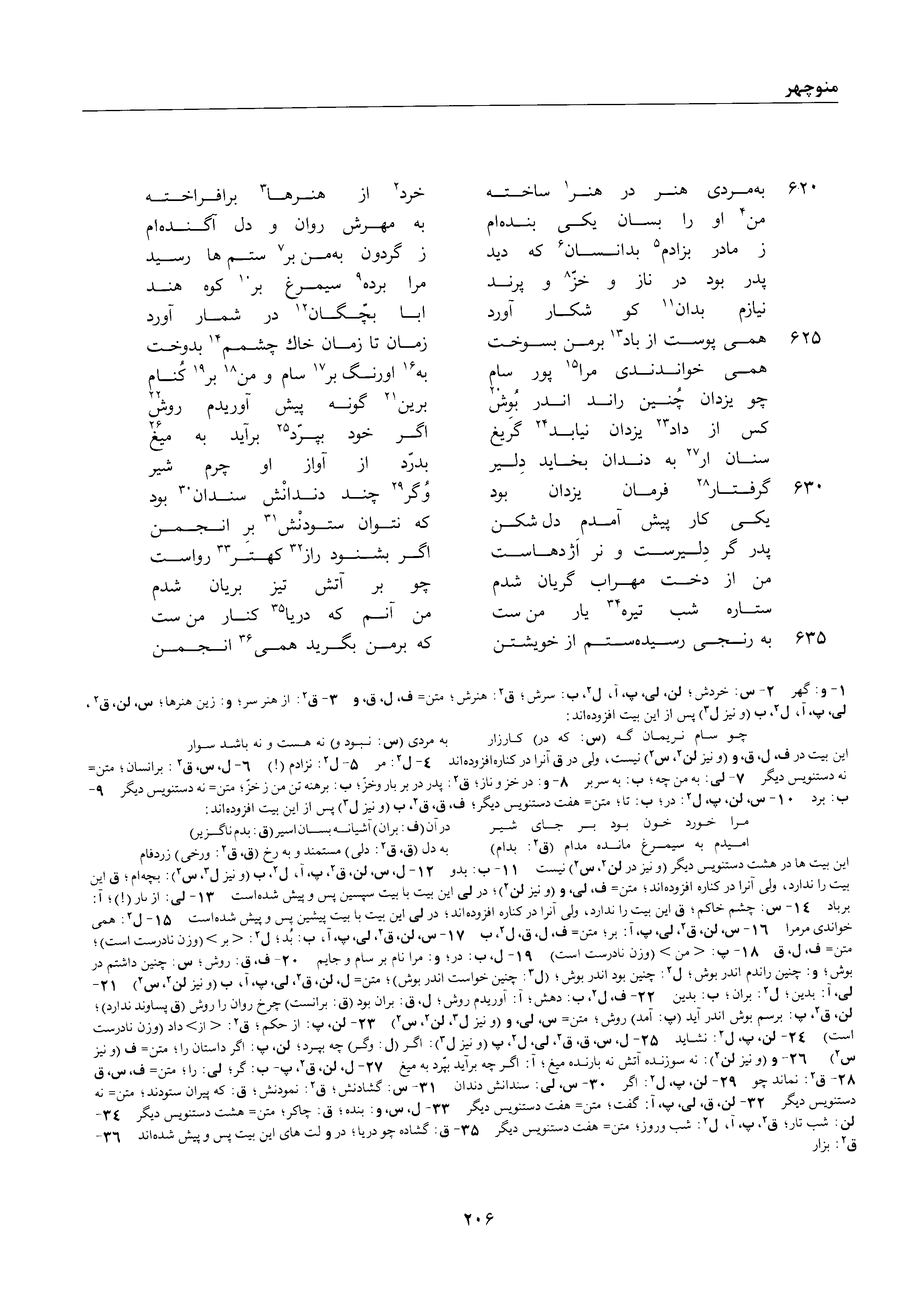 vol. 1, p. 206