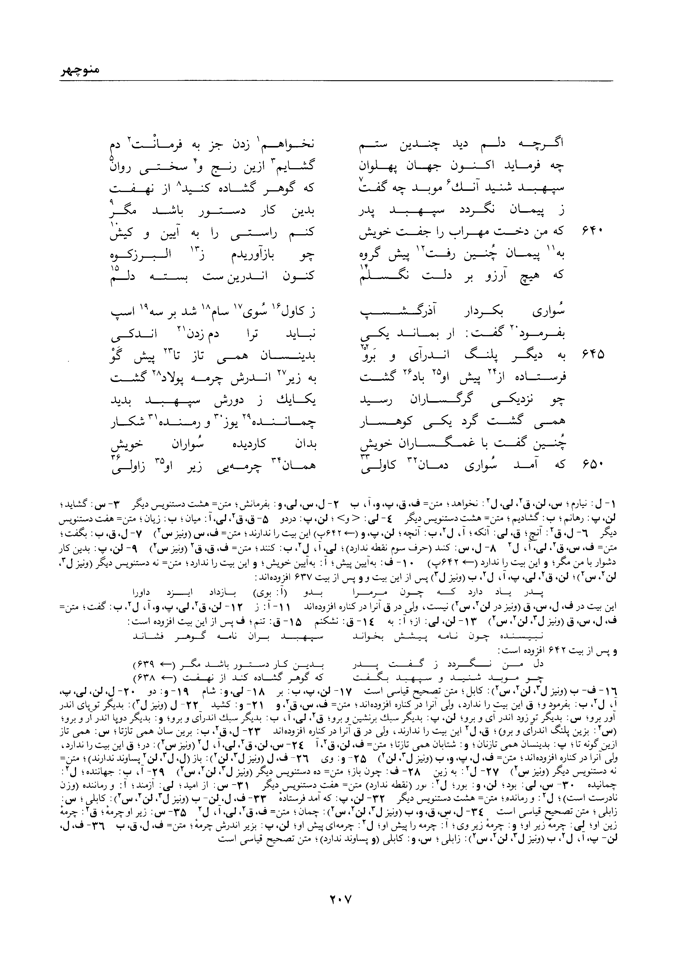 vol. 1, p. 207