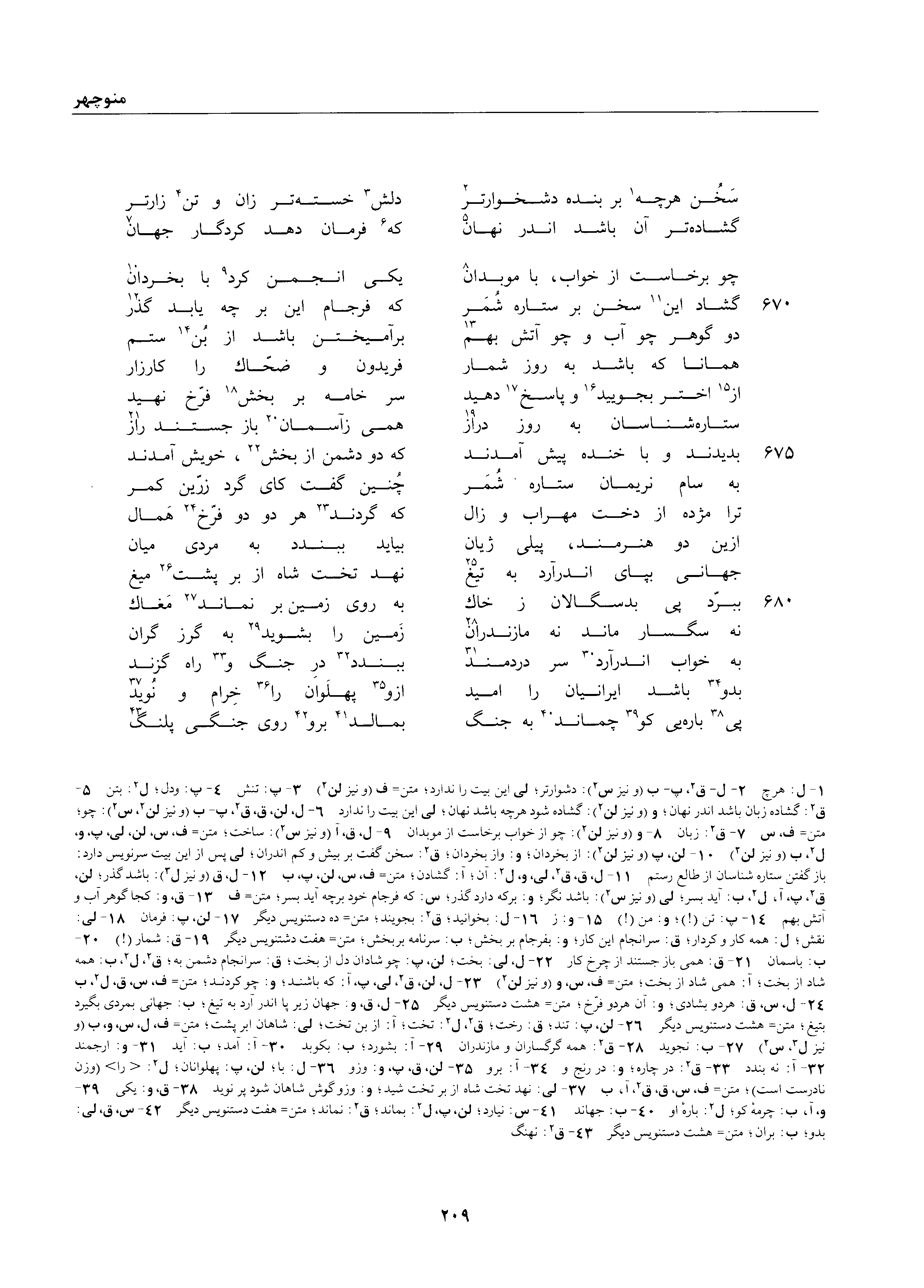 vol. 1, p. 209