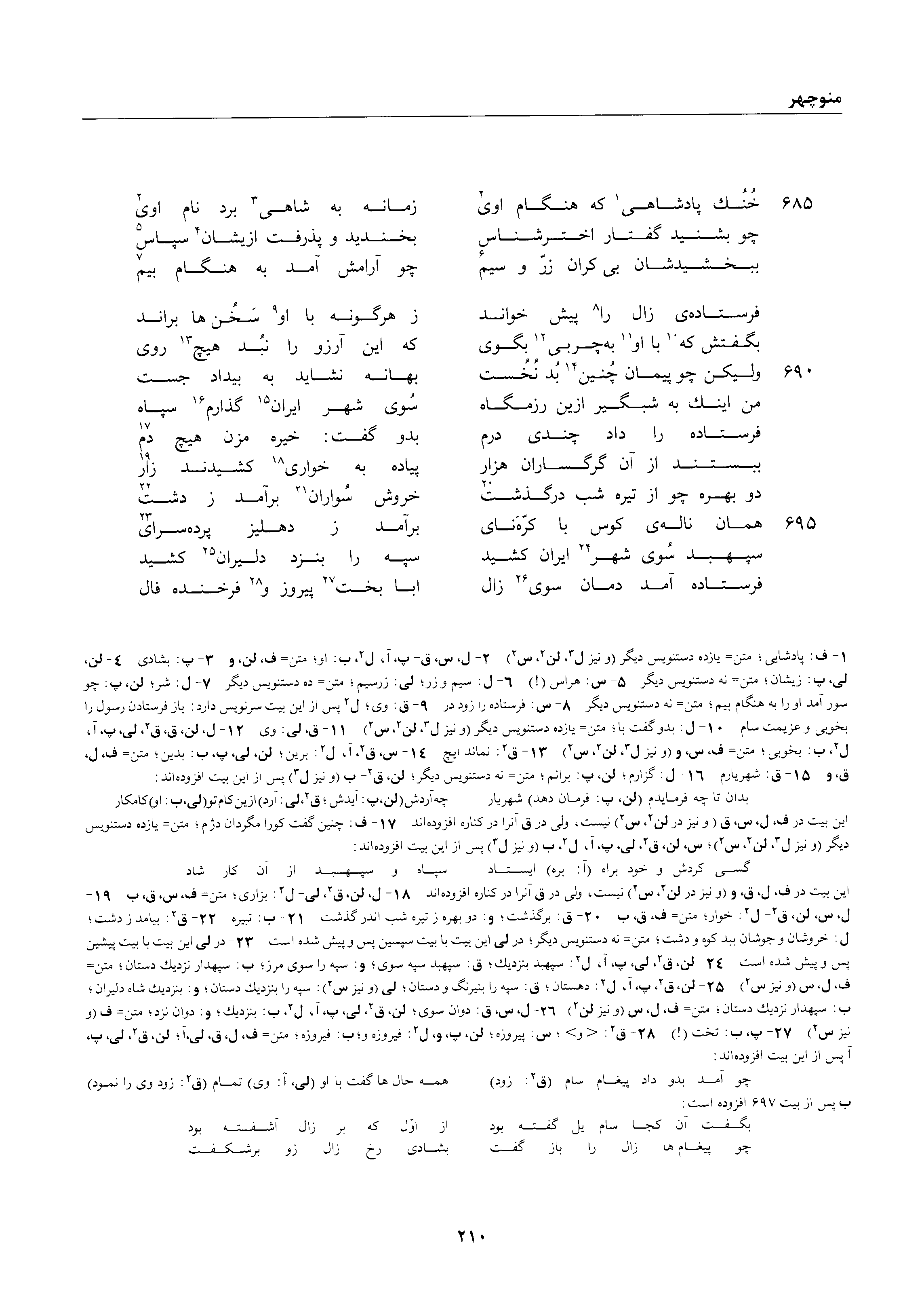 vol. 1, p. 210