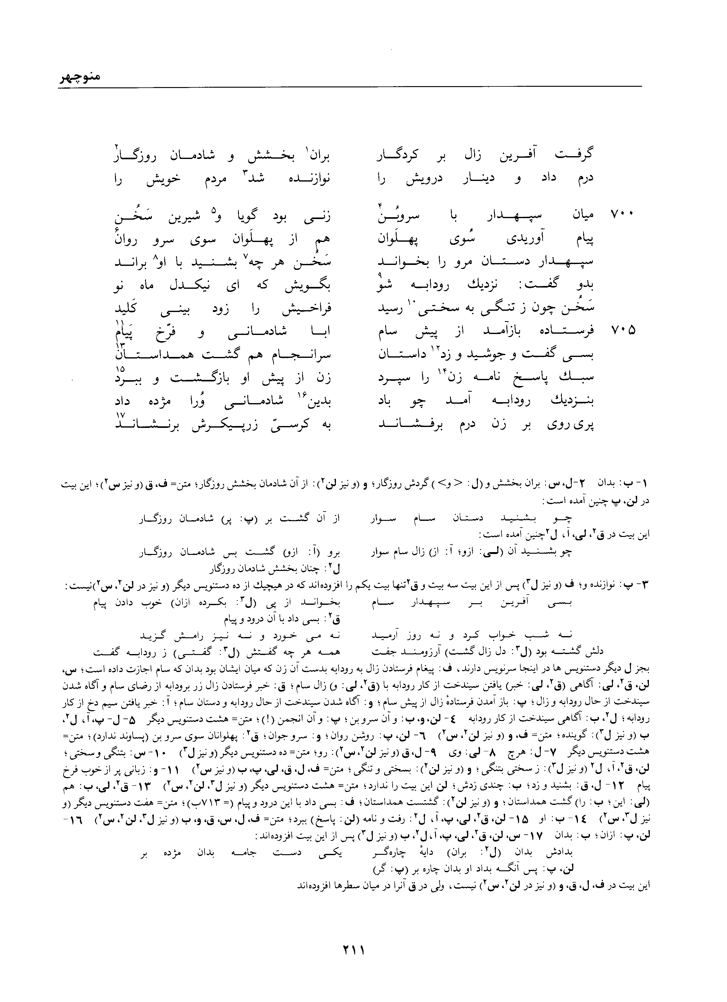 vol. 1, p. 211