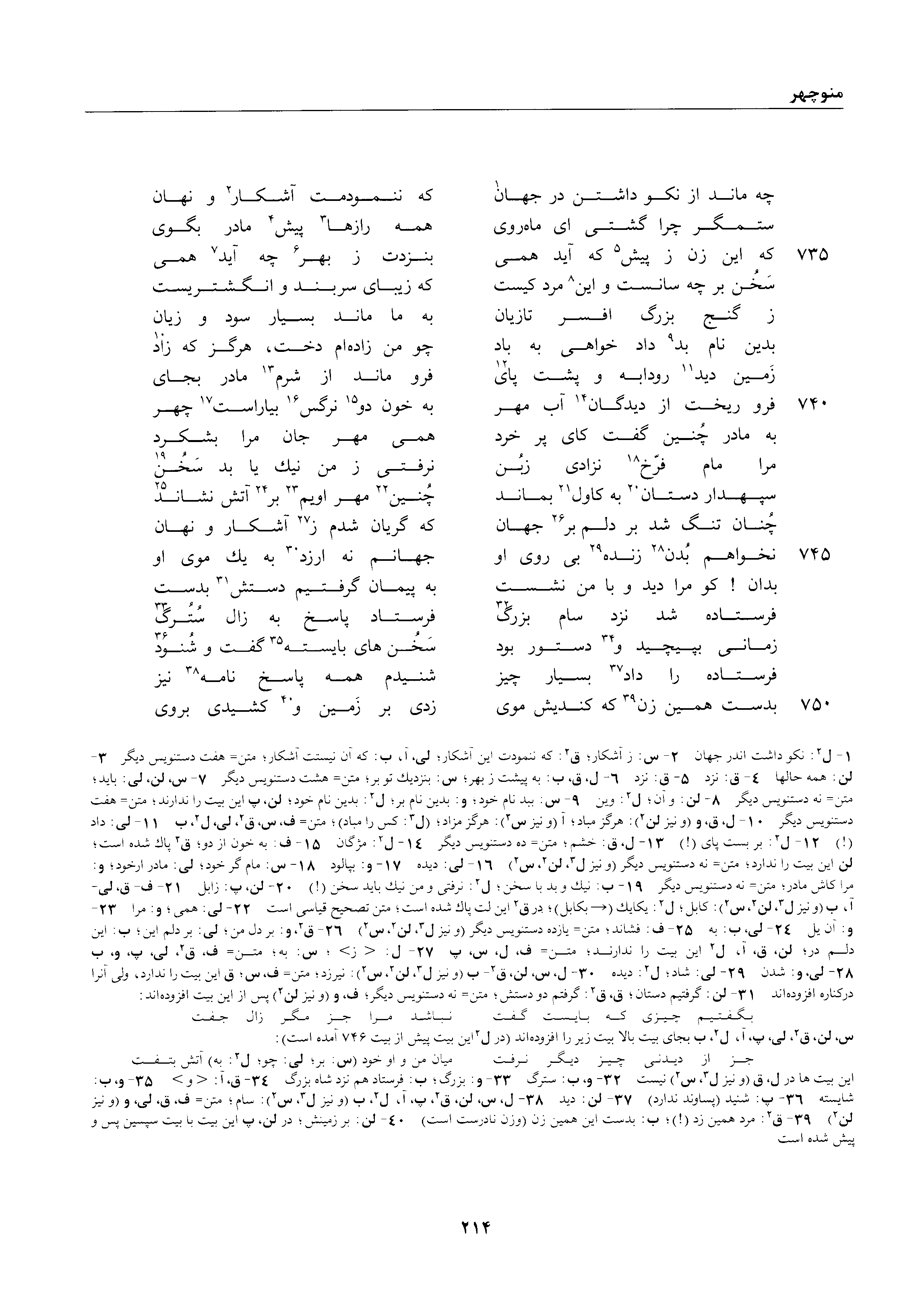 vol. 1, p. 214