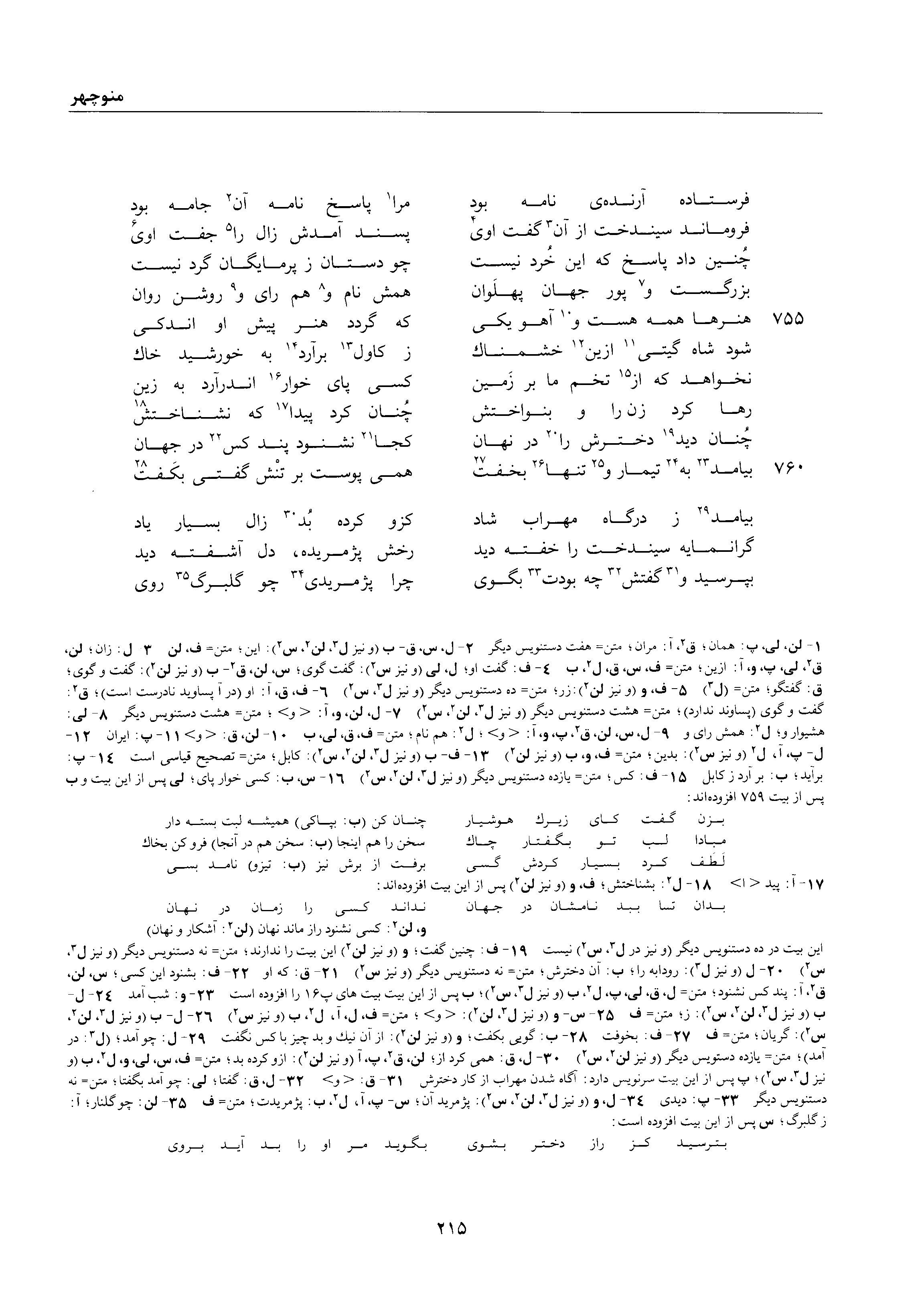 vol. 1, p. 215