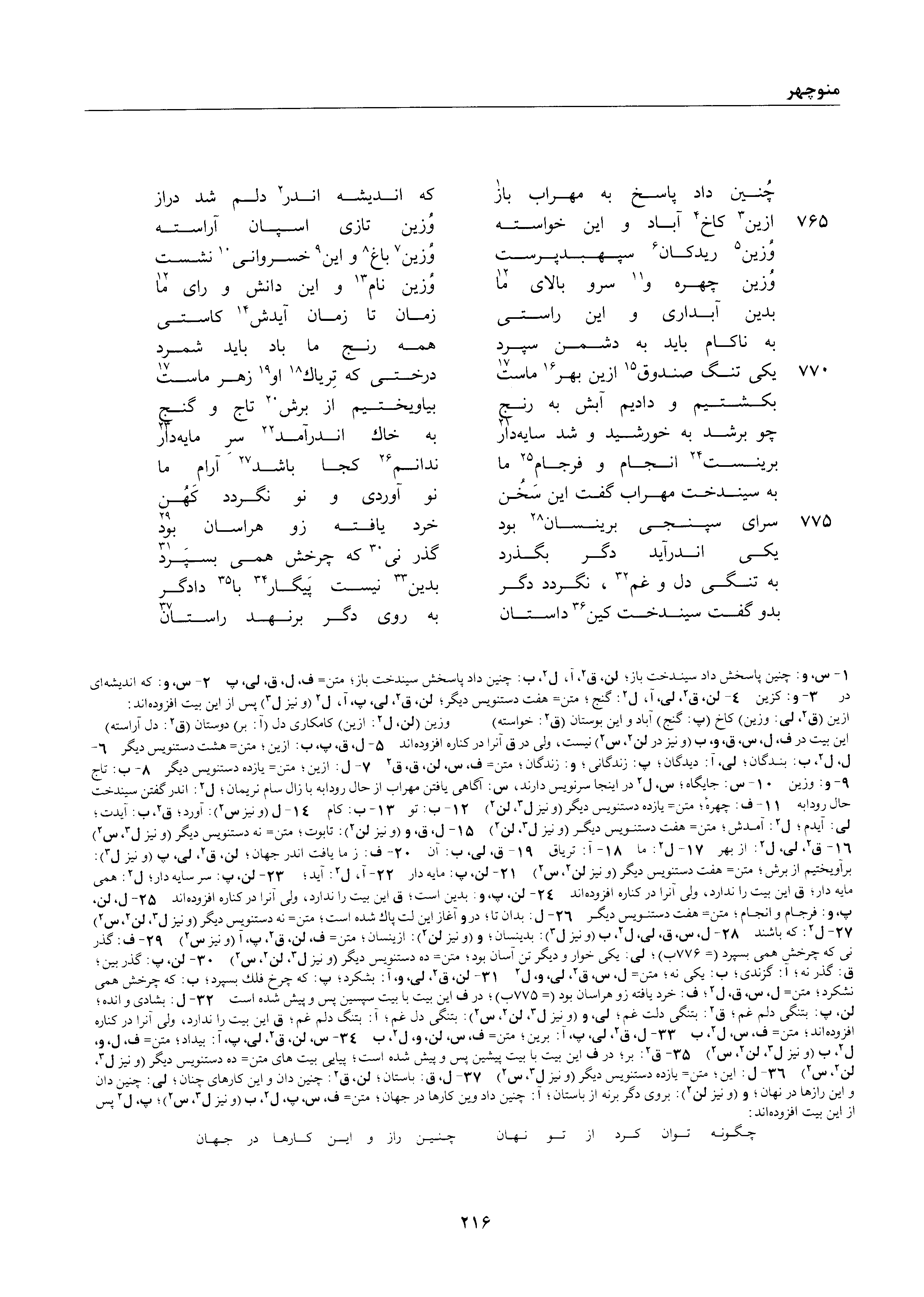 vol. 1, p. 216