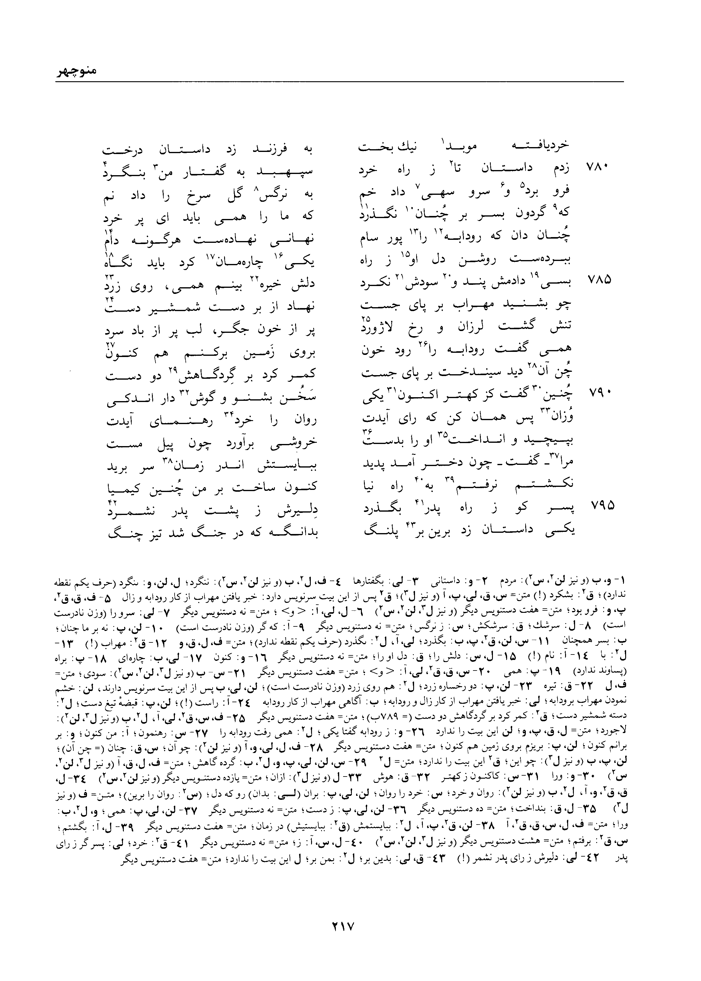 vol. 1, p. 217