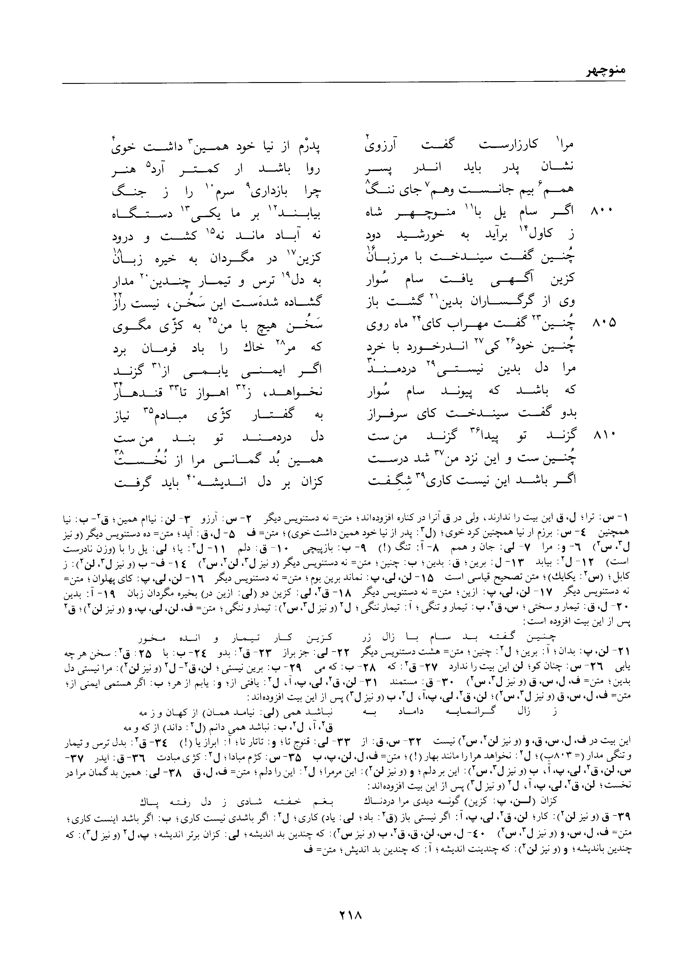 vol. 1, p. 218