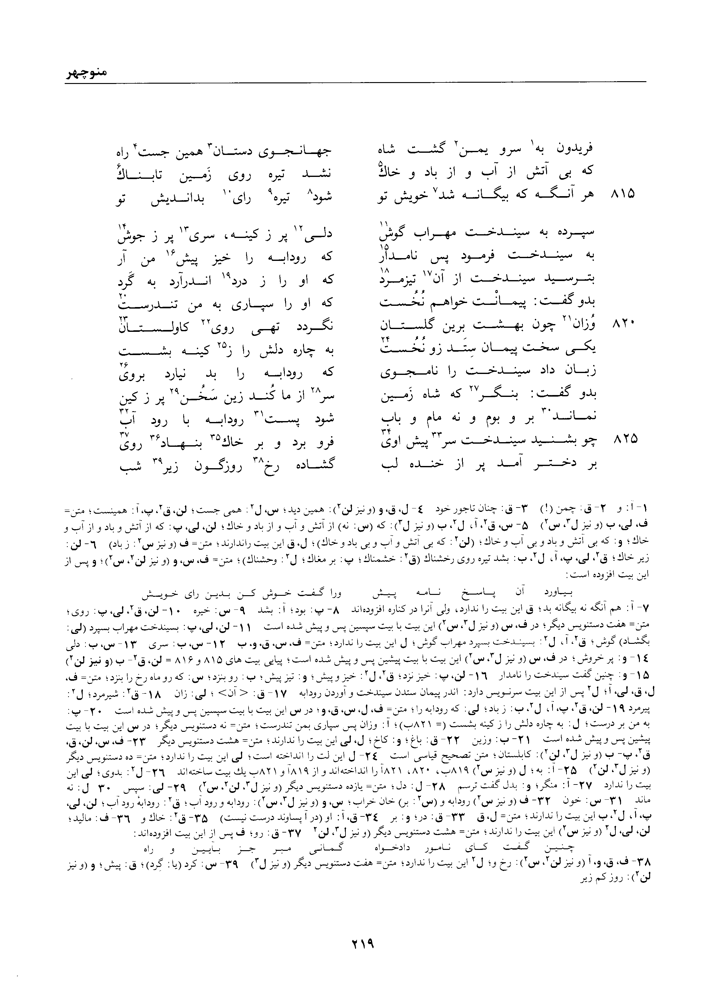 vol. 1, p. 219