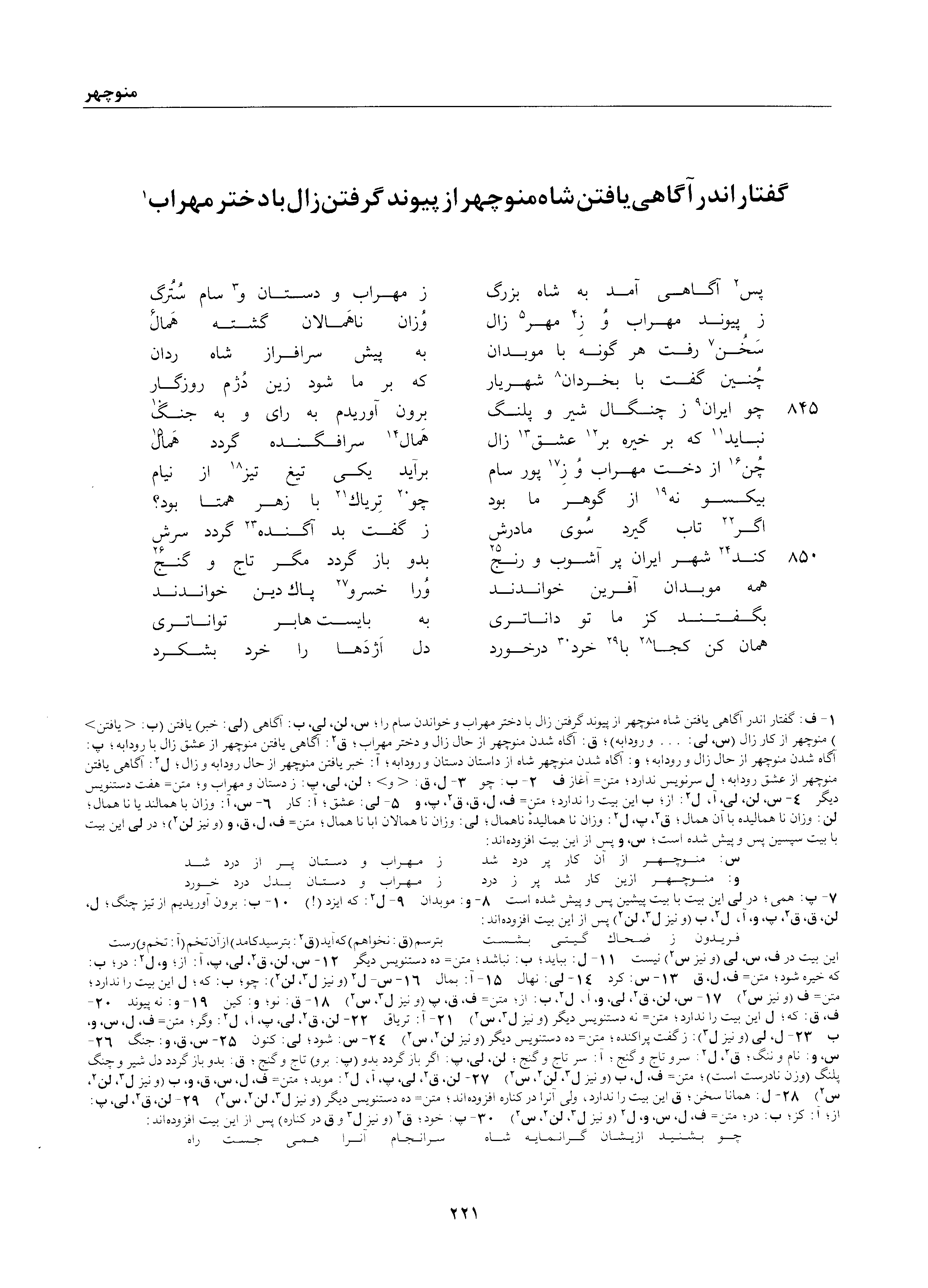 vol. 1, p. 221