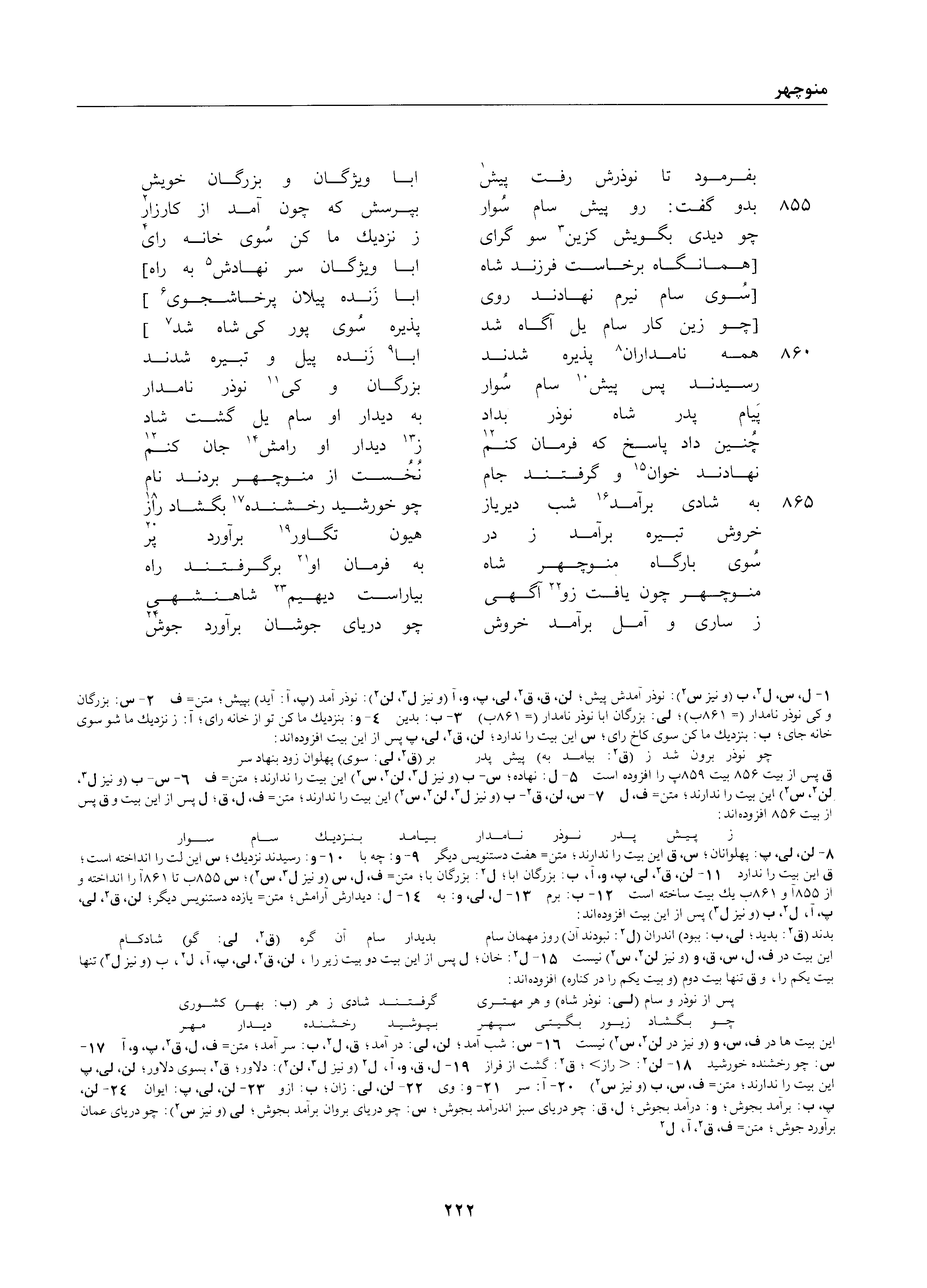 vol. 1, p. 222